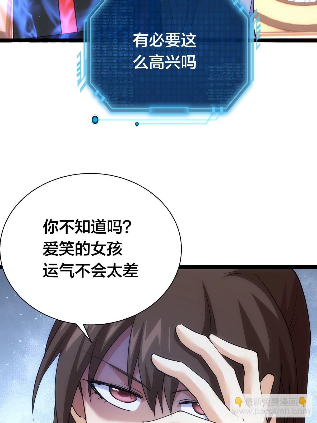 78-新道具(1/2)-第79话