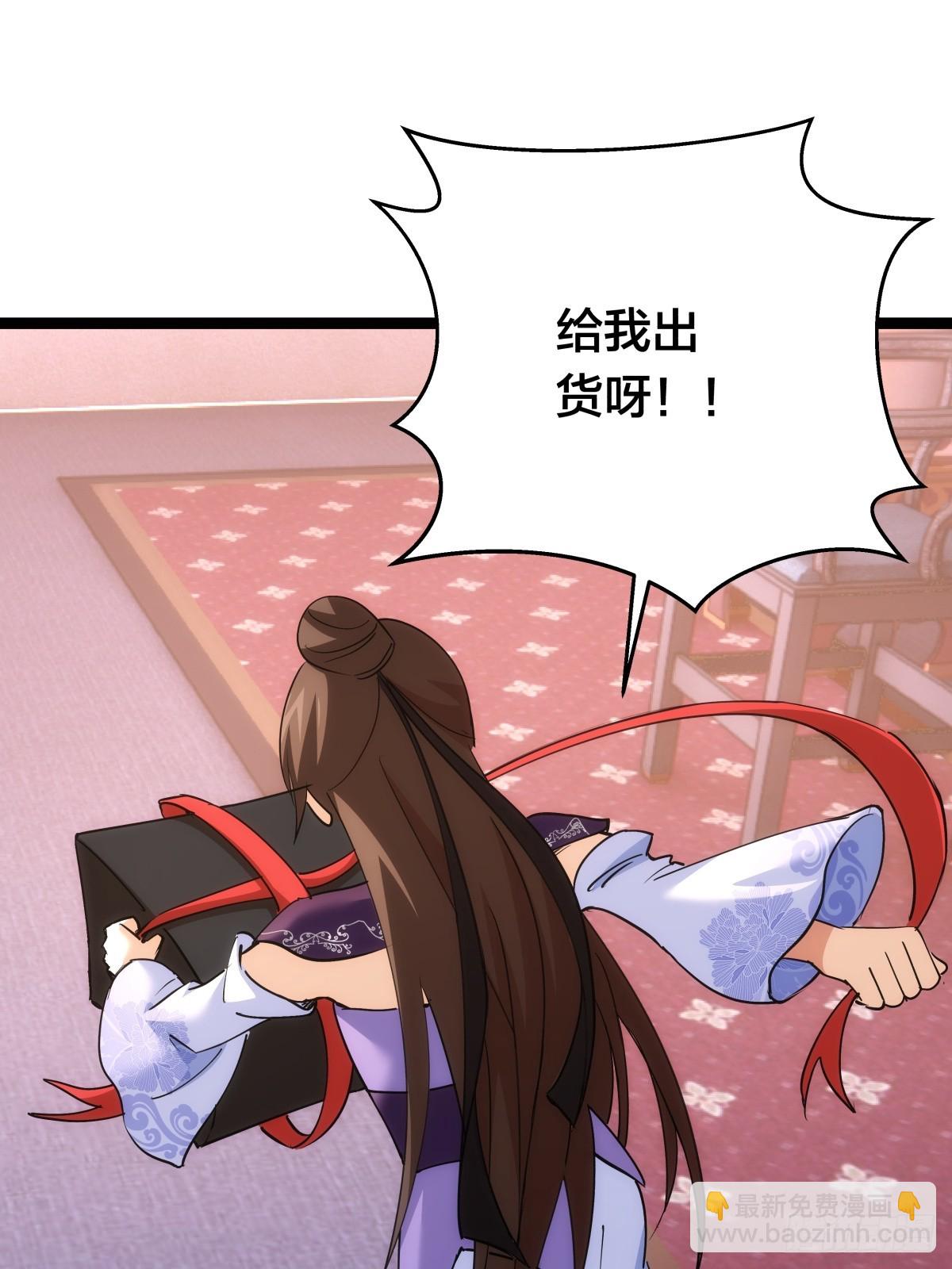 78-新道具(1/2)-第79话