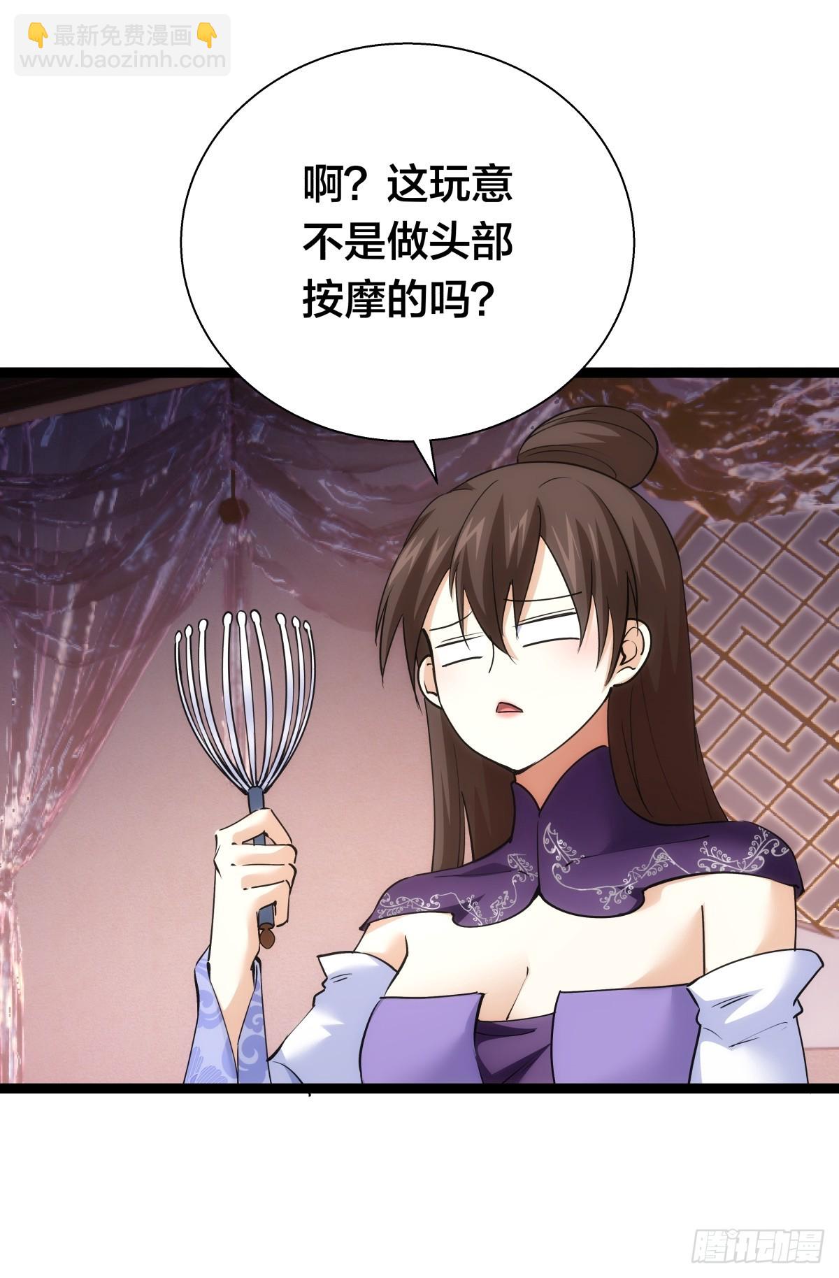 78-新道具(1/2)-第79话