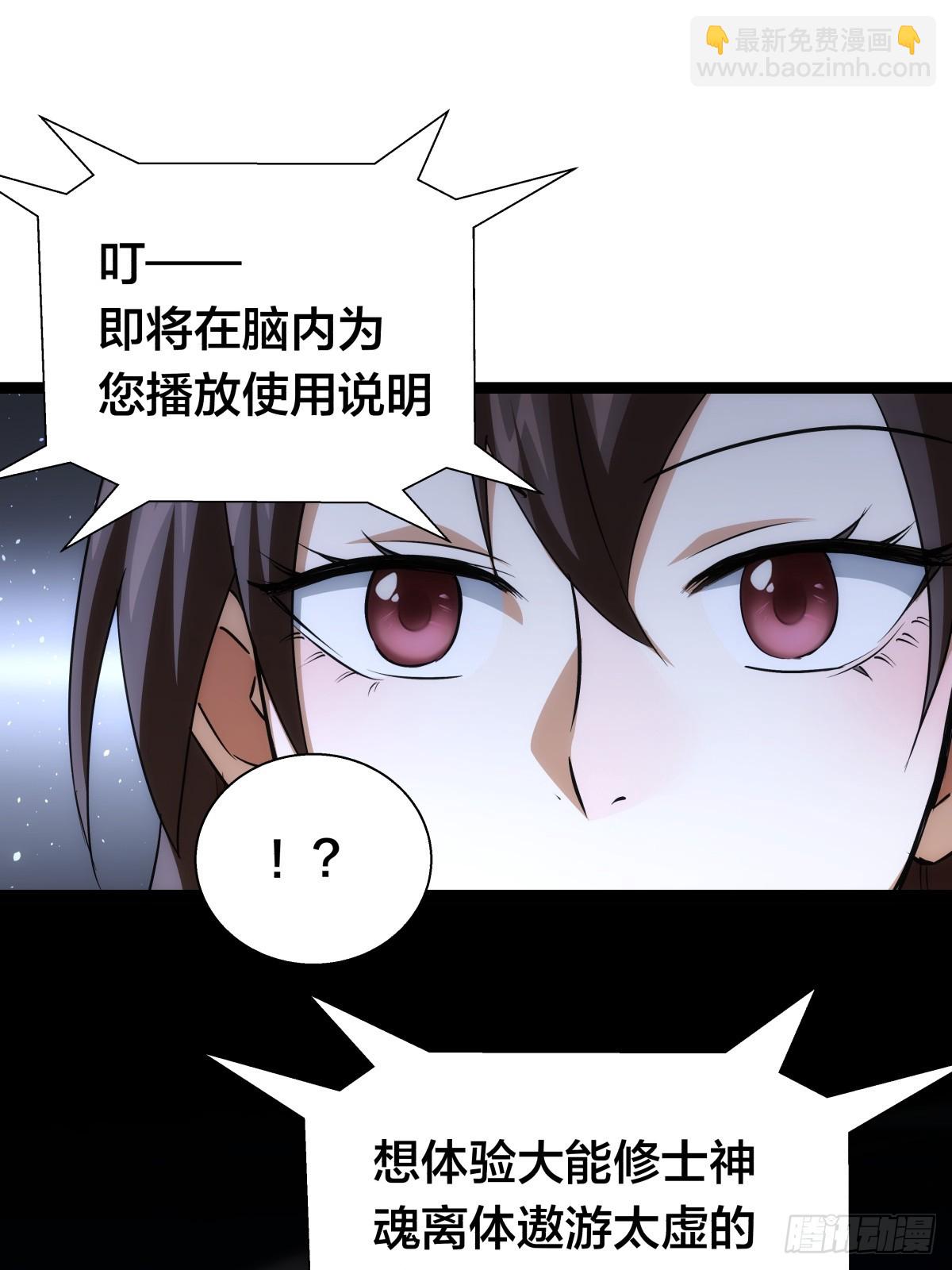 78-新道具(1/2)-第79话