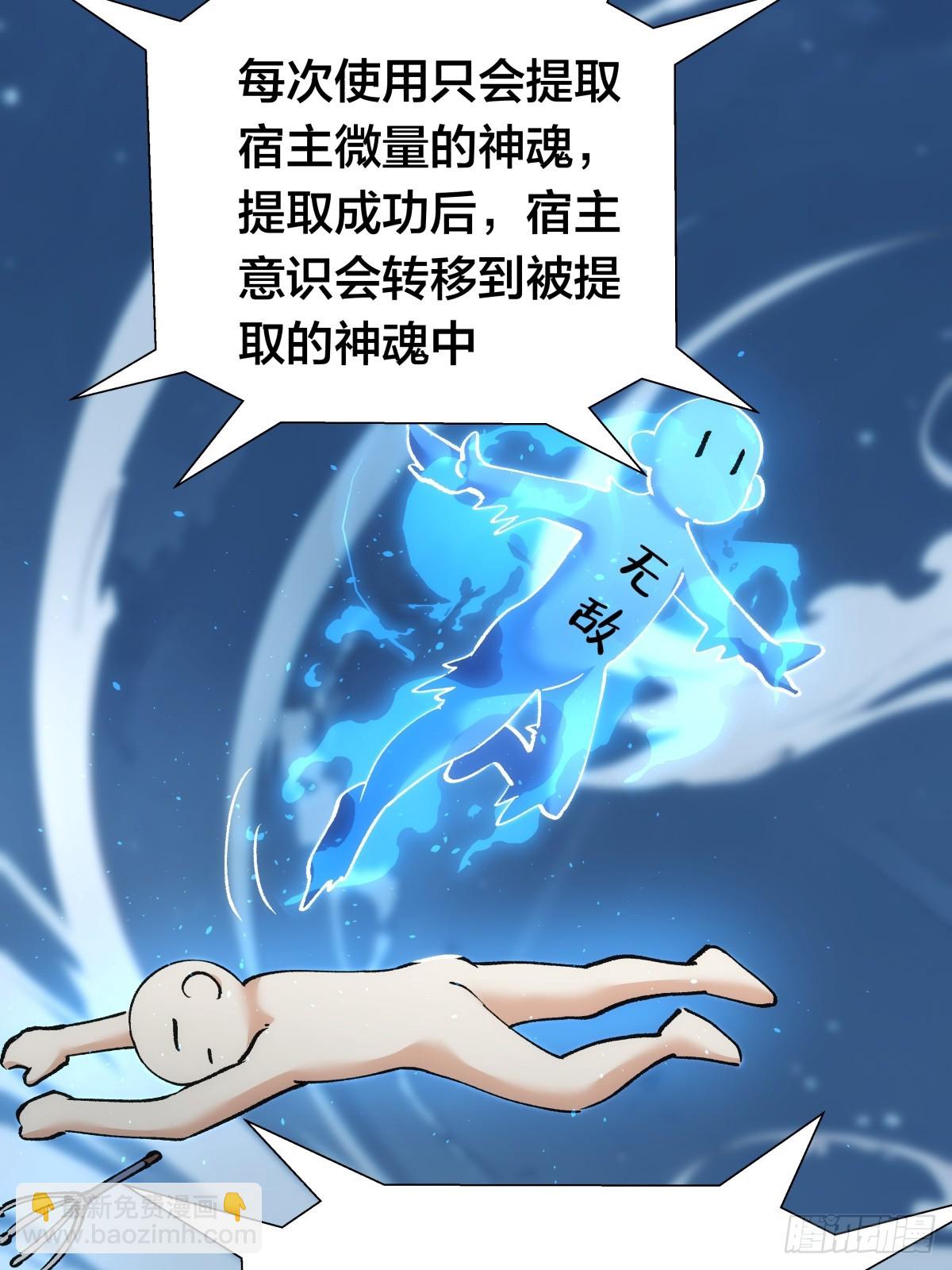 78-新道具(1/2)-第79话