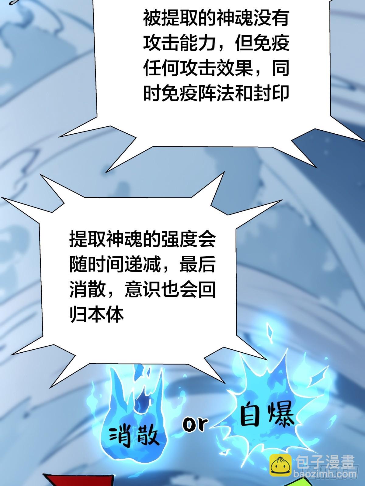 78-新道具(1/2)-第79话