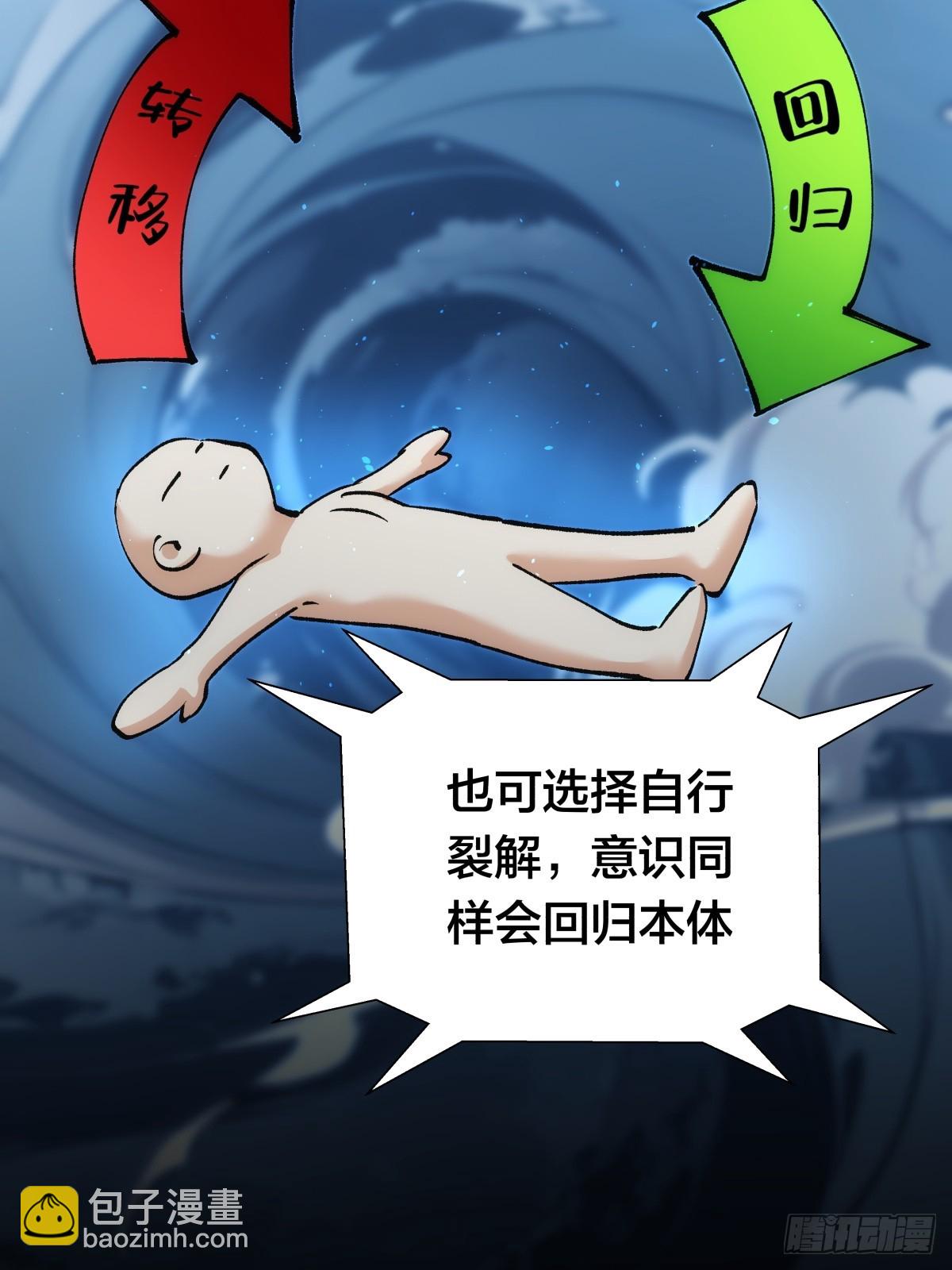 78-新道具(1/2)-第79话