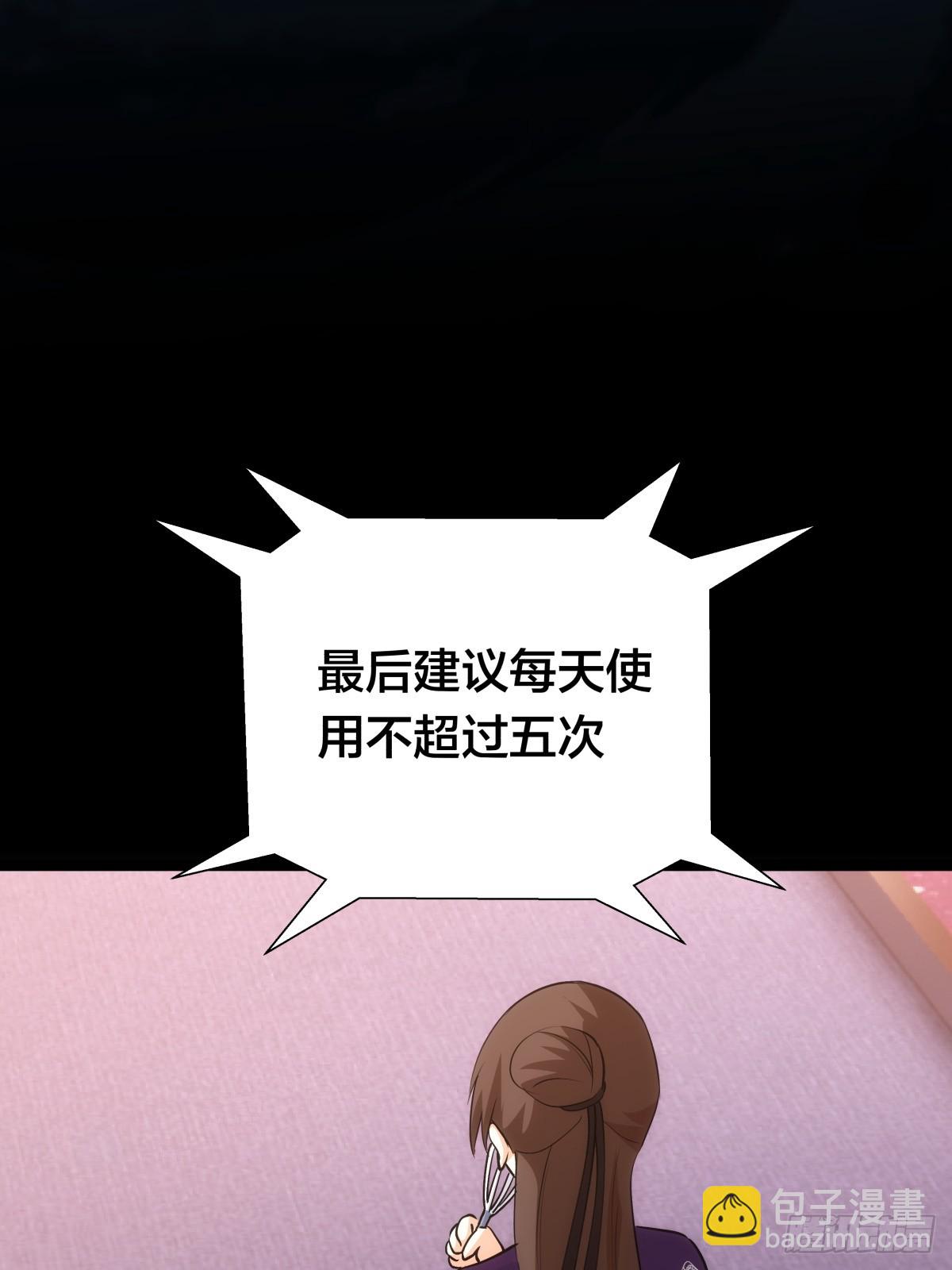 78-新道具(1/2)-第79话