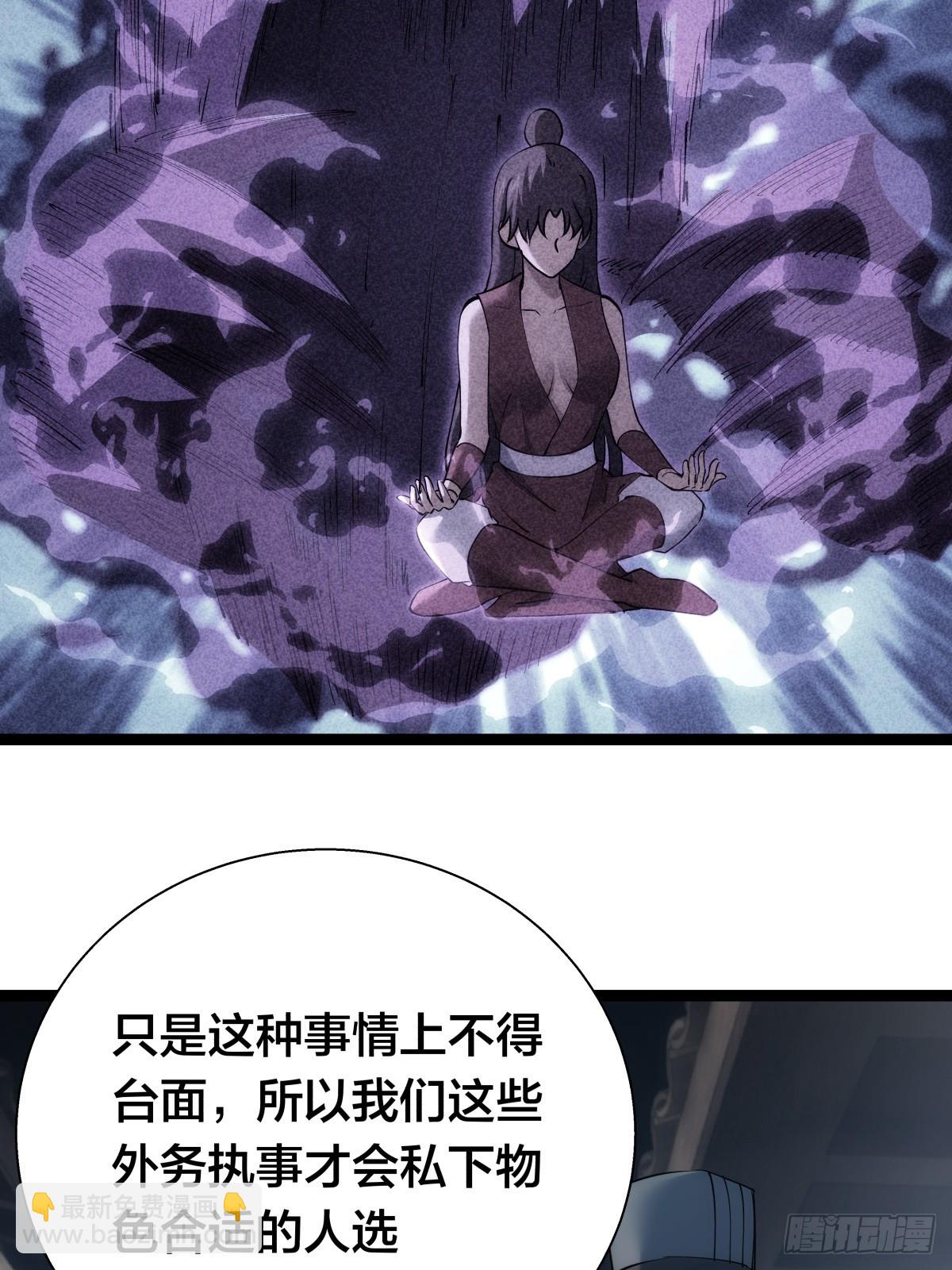 78-新道具(1/2)-第79话