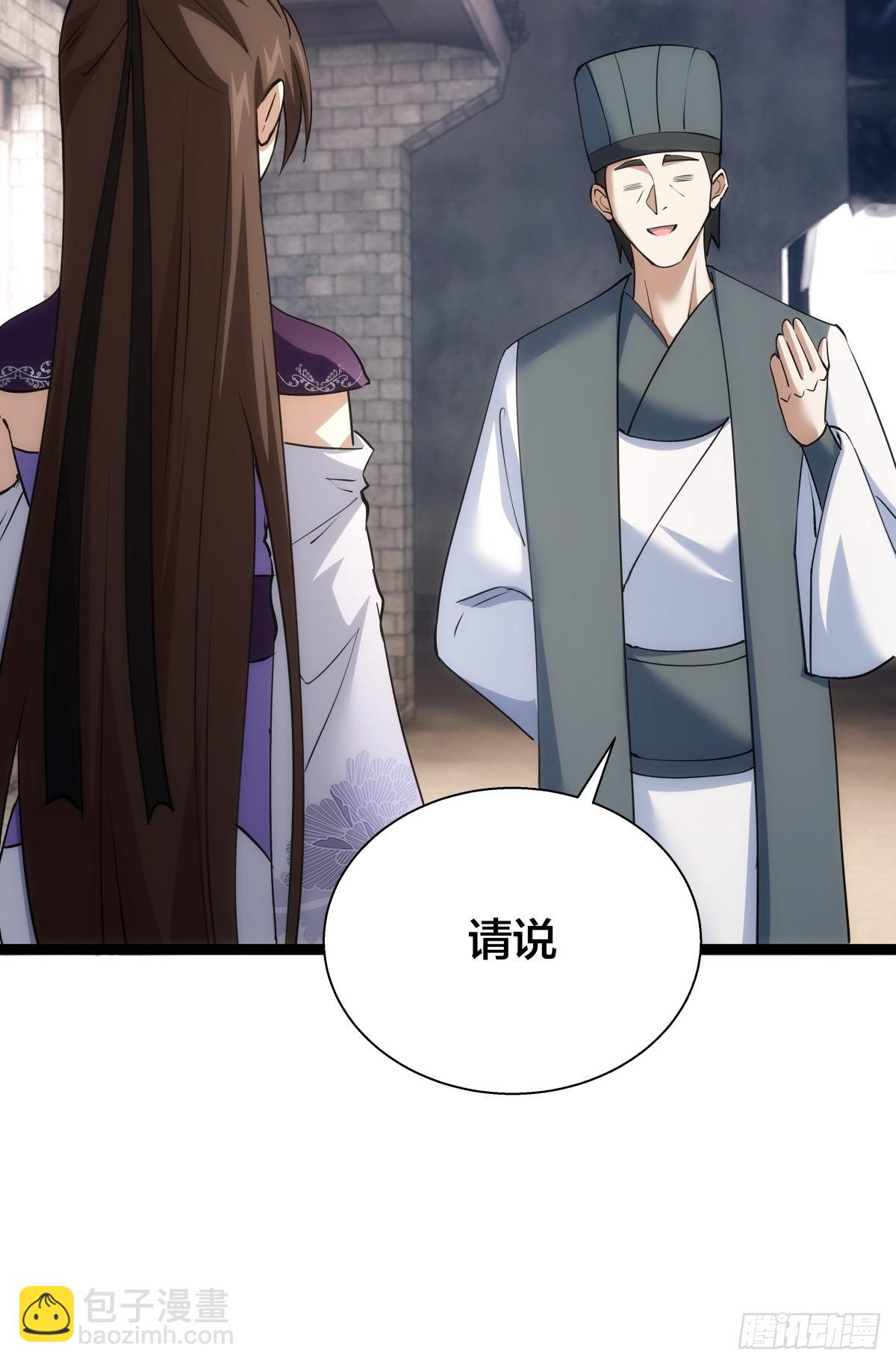 78-新道具(1/2)-第79话