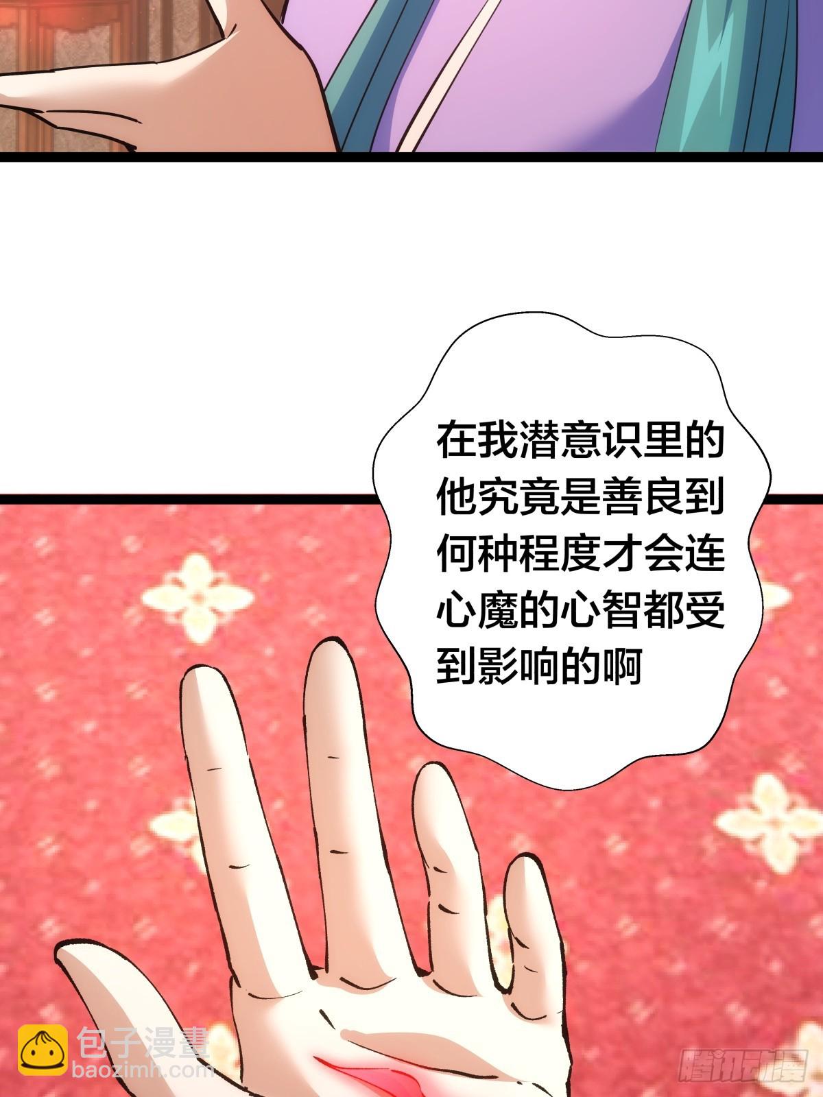 80-她好单纯(1/2)-第81话