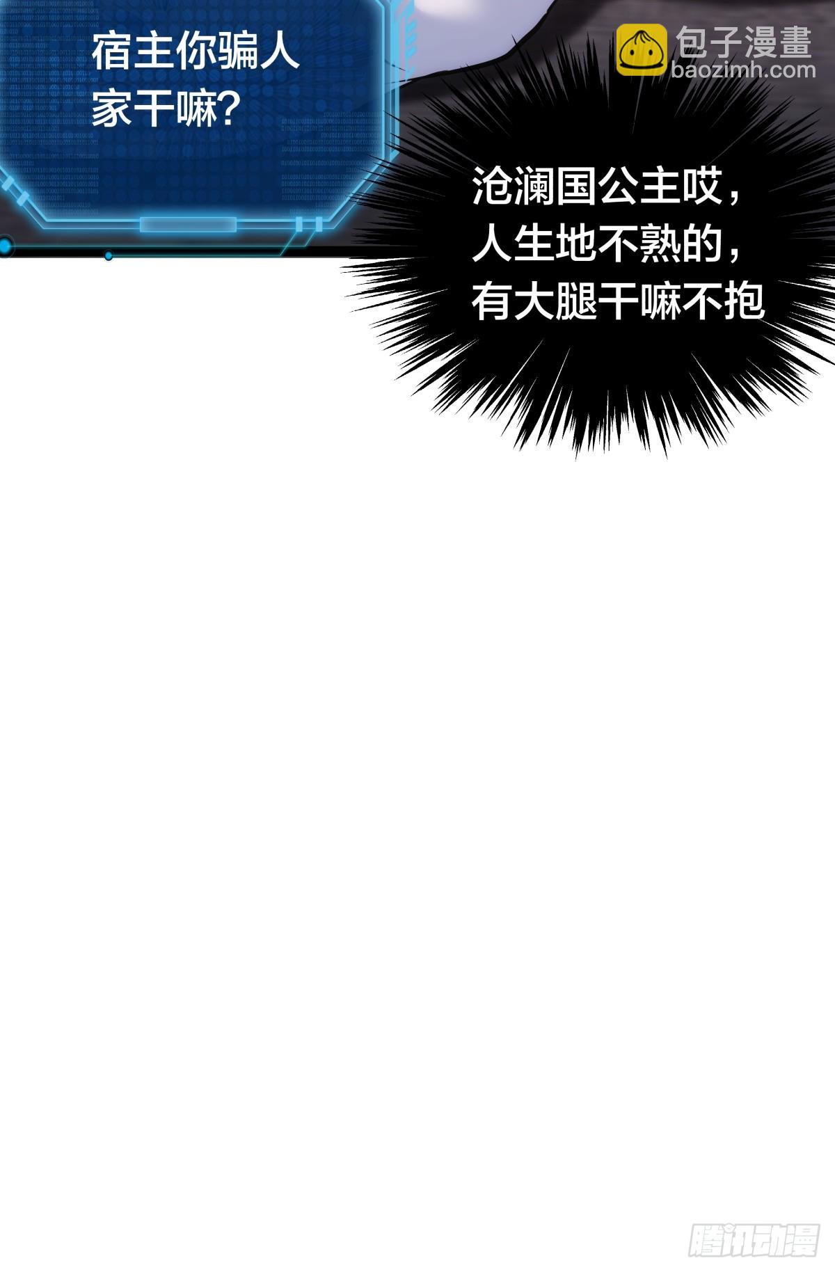 80-她好单纯(1/2)-第81话