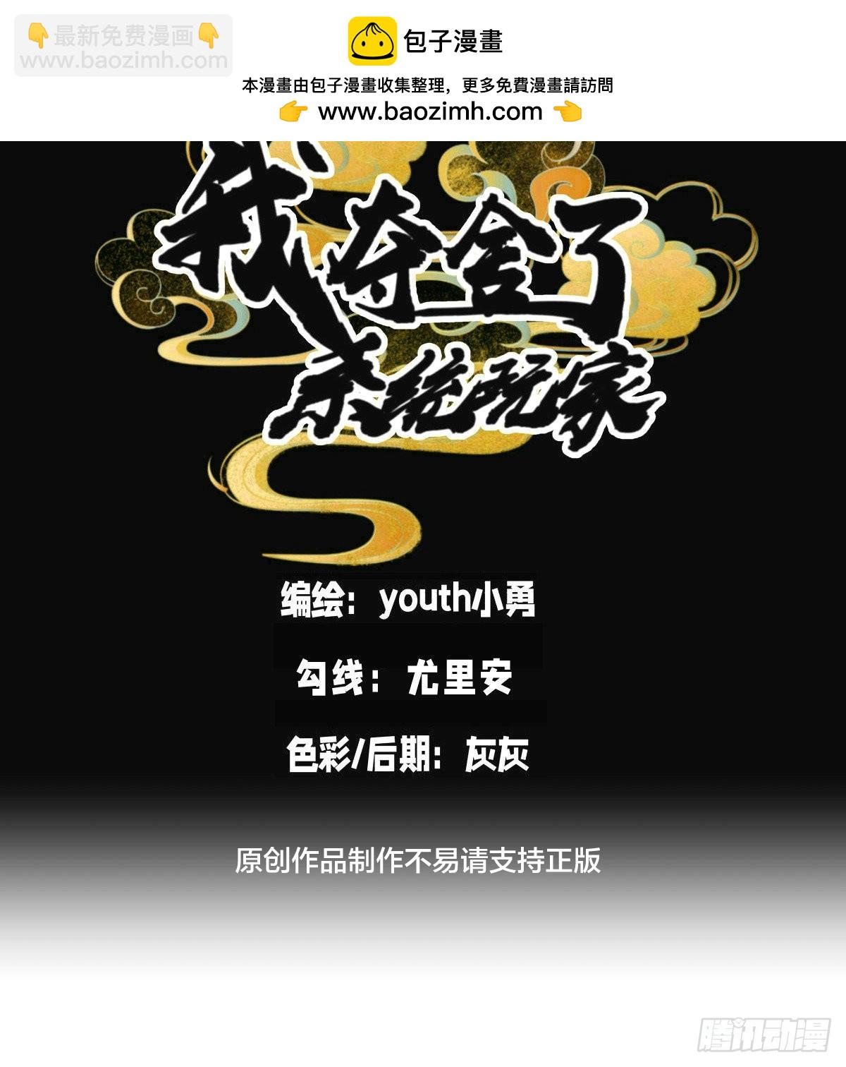 80-她好单纯(1/2)-第81话