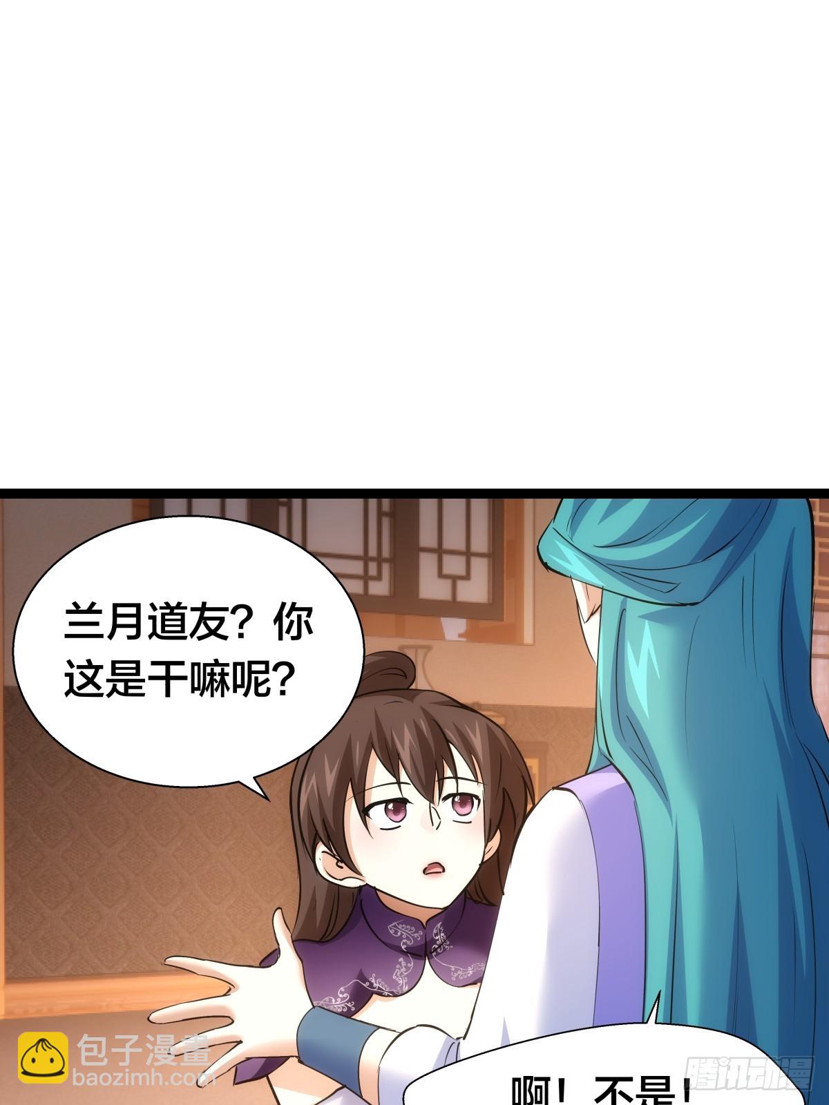 80-她好单纯(1/2)-第81话