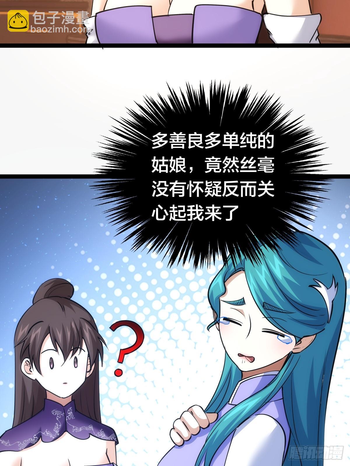 80-她好单纯(1/2)-第81话