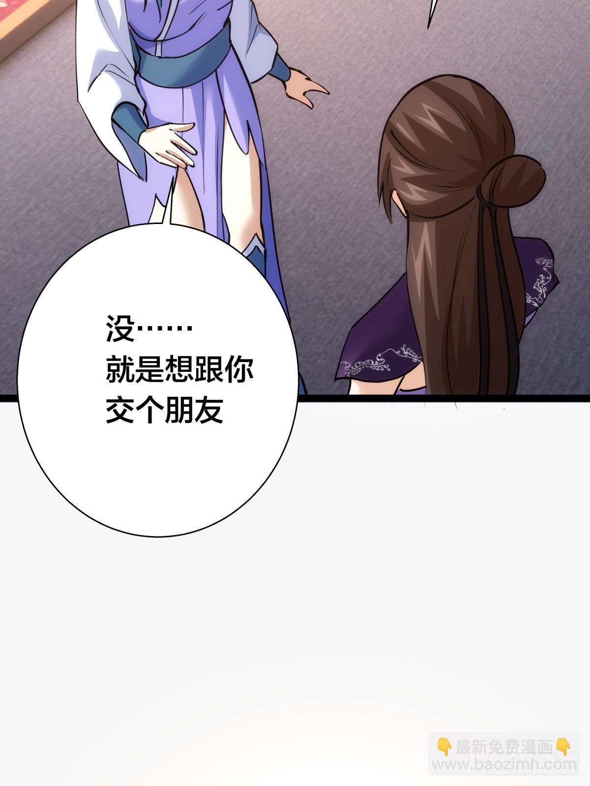 80-她好单纯(1/2)-第81话