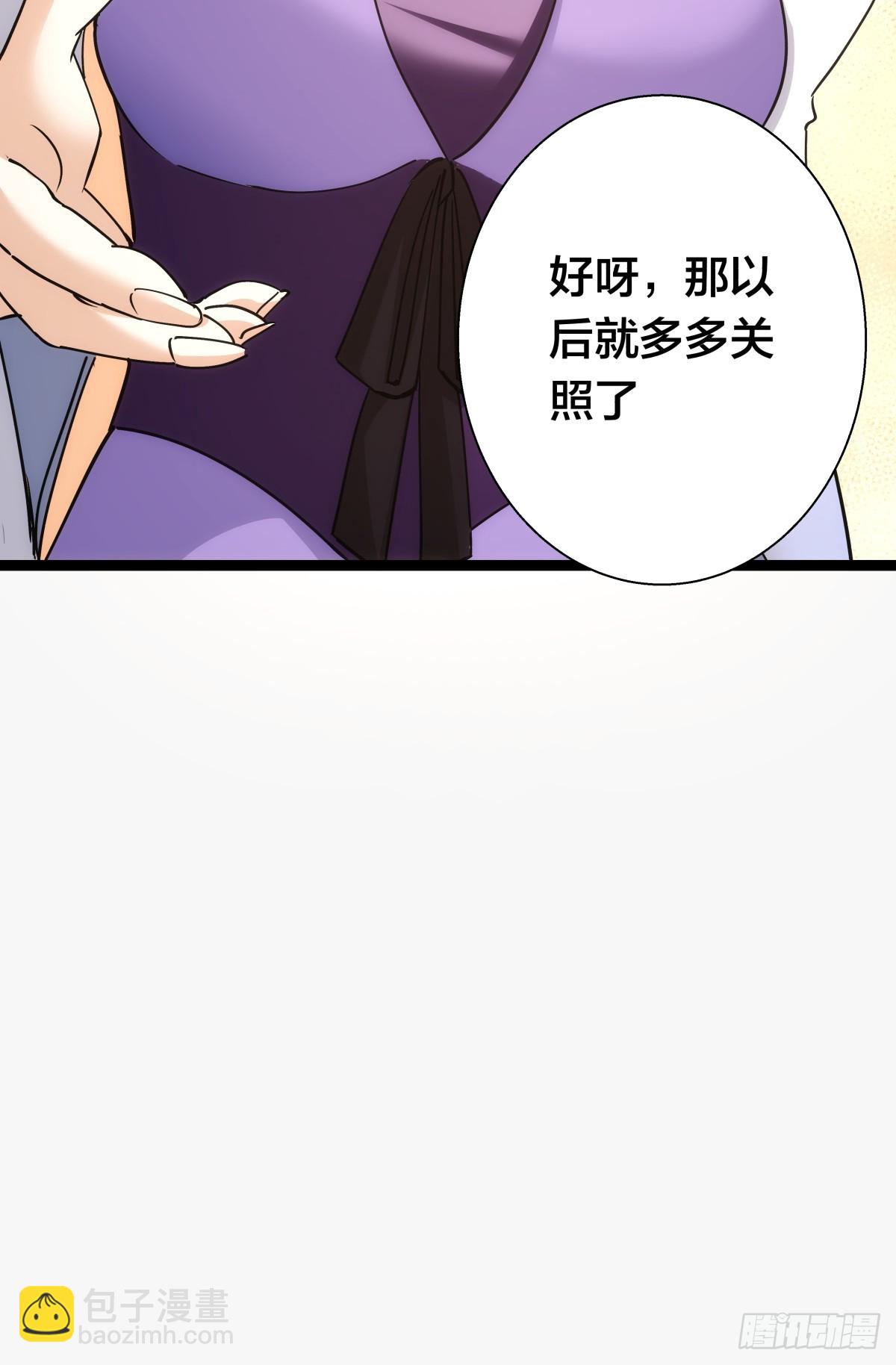 80-她好单纯(1/2)-第81话