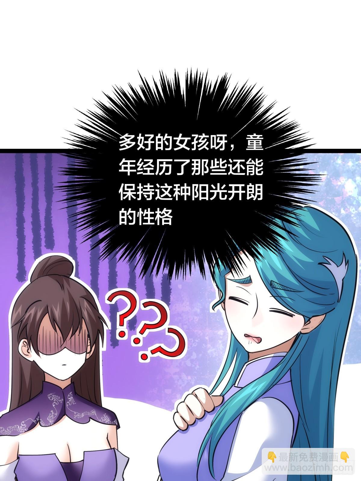 80-她好单纯(1/2)-第81话