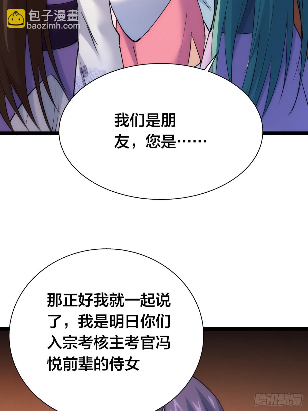 80-她好单纯(1/2)-第81话