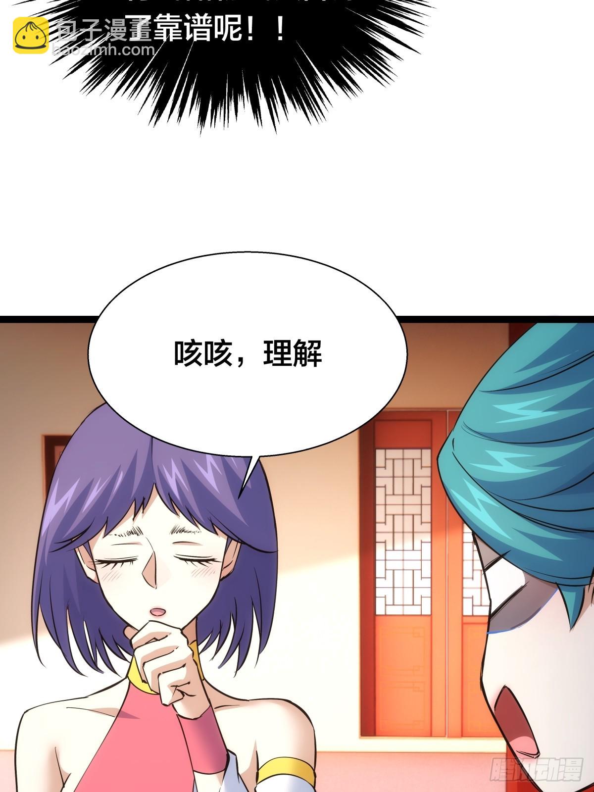 80-她好单纯(1/2)-第81话