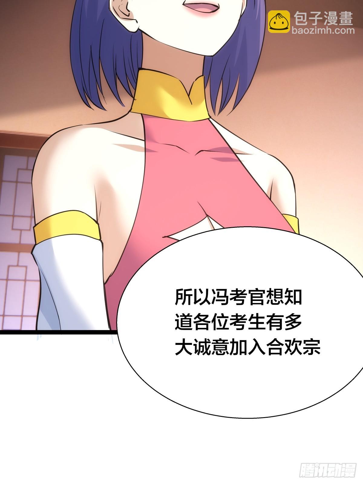 80-她好单纯(1/2)-第81话