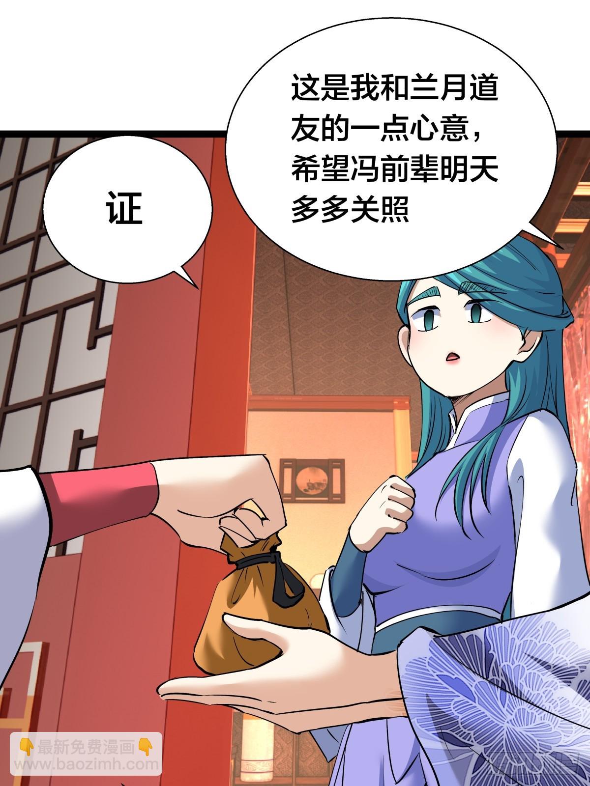 80-她好单纯(1/2)-第81话