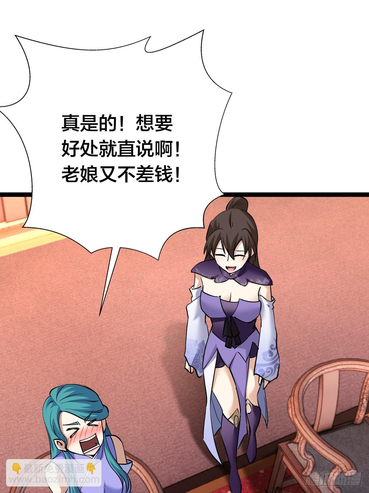 80-她好单纯(1/2)-第81话