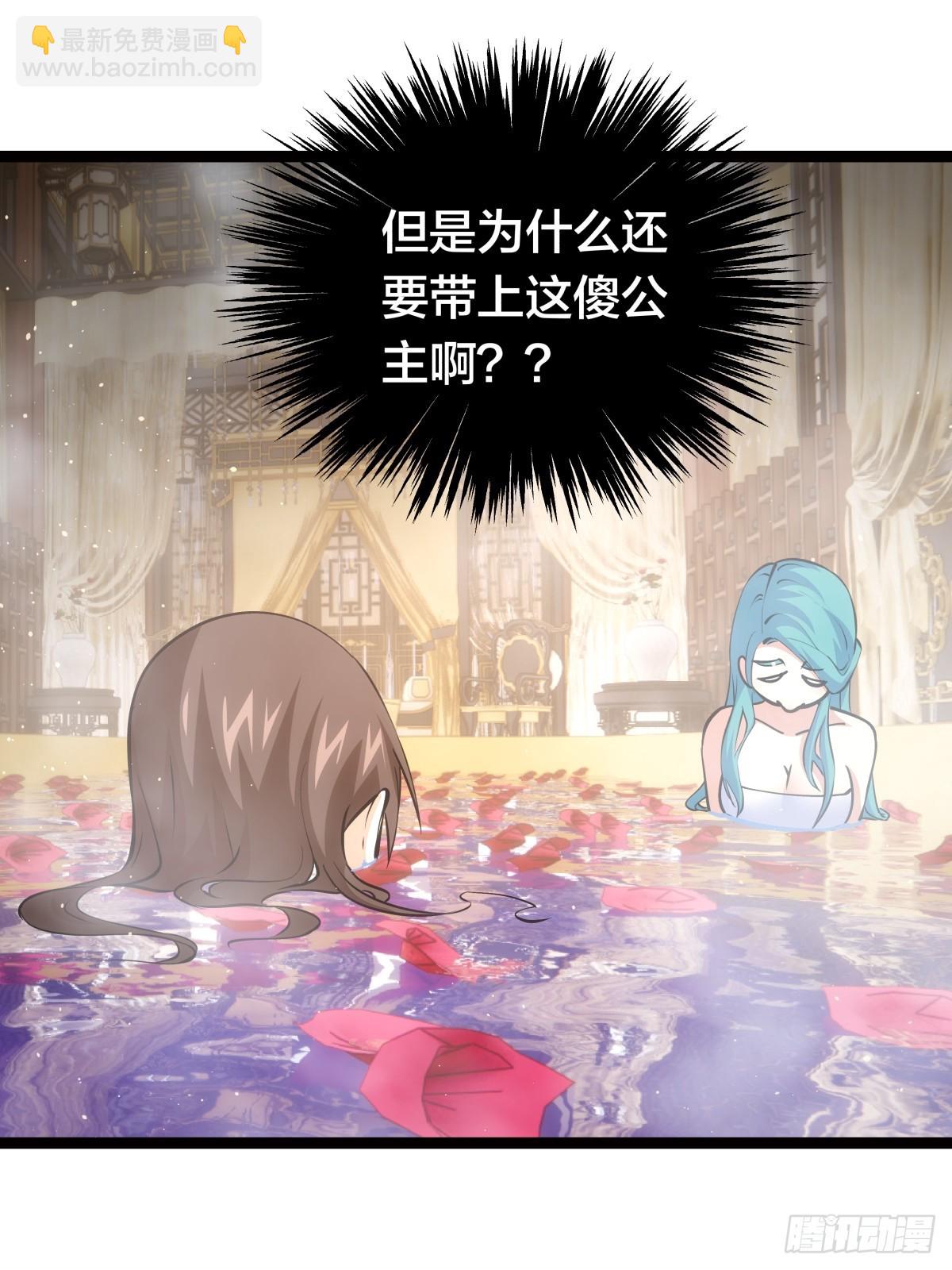 82-走火入魔(1/2)-第83话