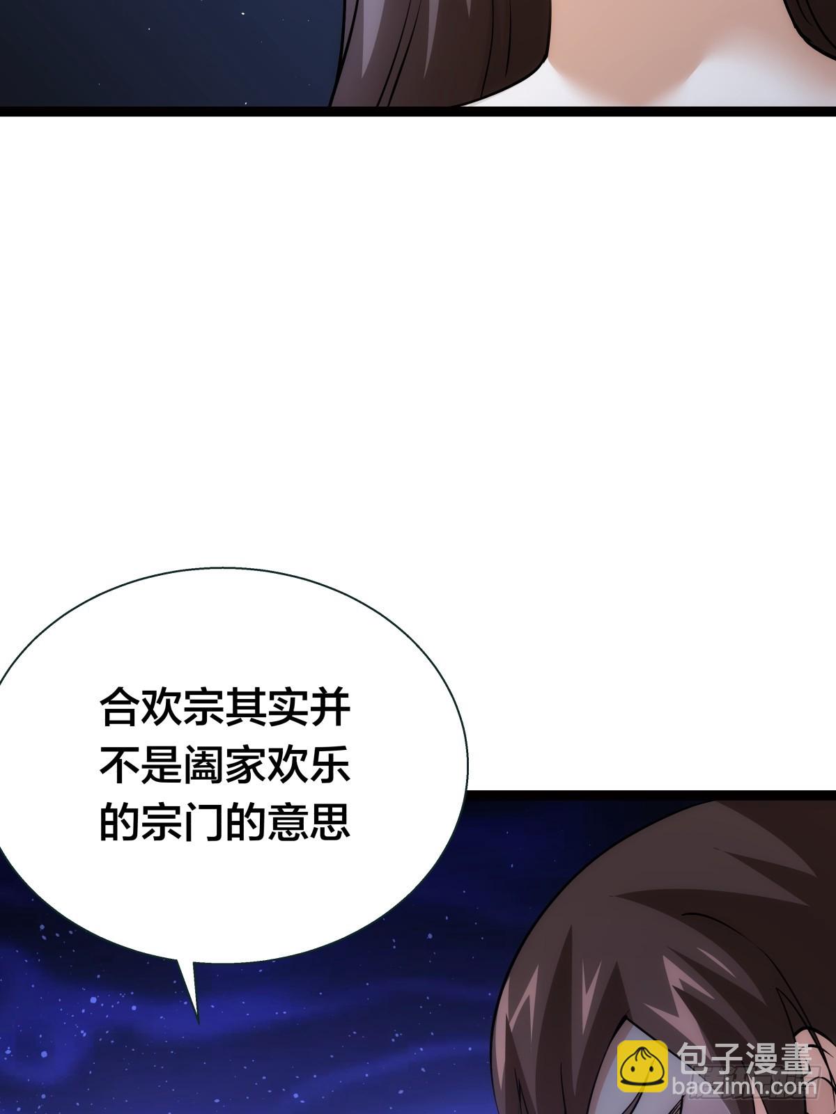 82-走火入魔(1/2)-第83话