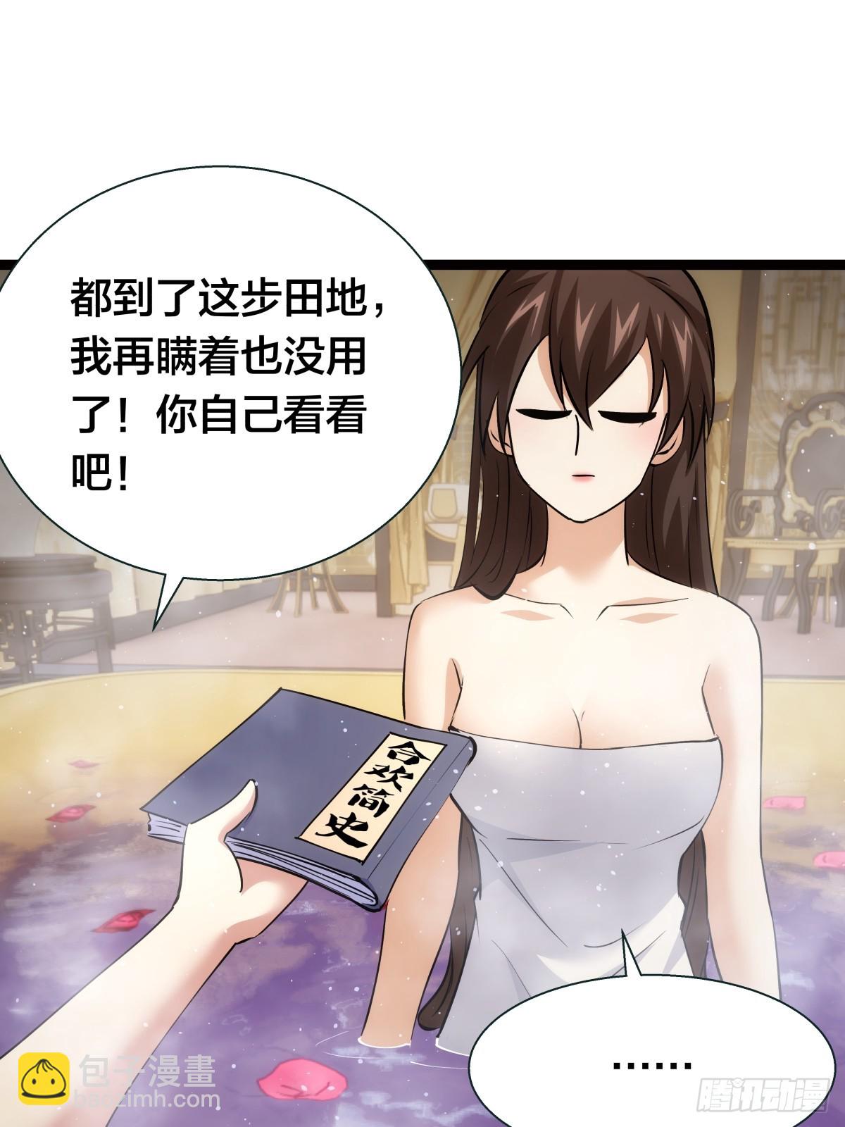 82-走火入魔(1/2)-第83话