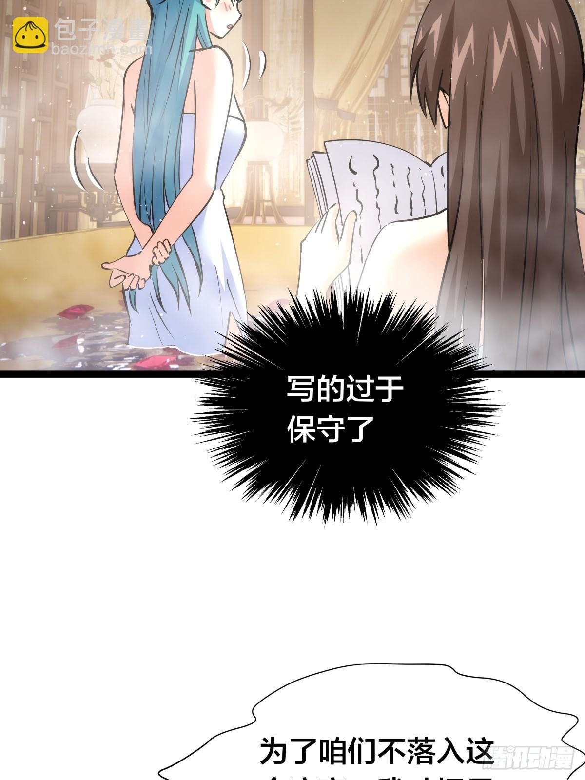 82-走火入魔(1/2)-第83话