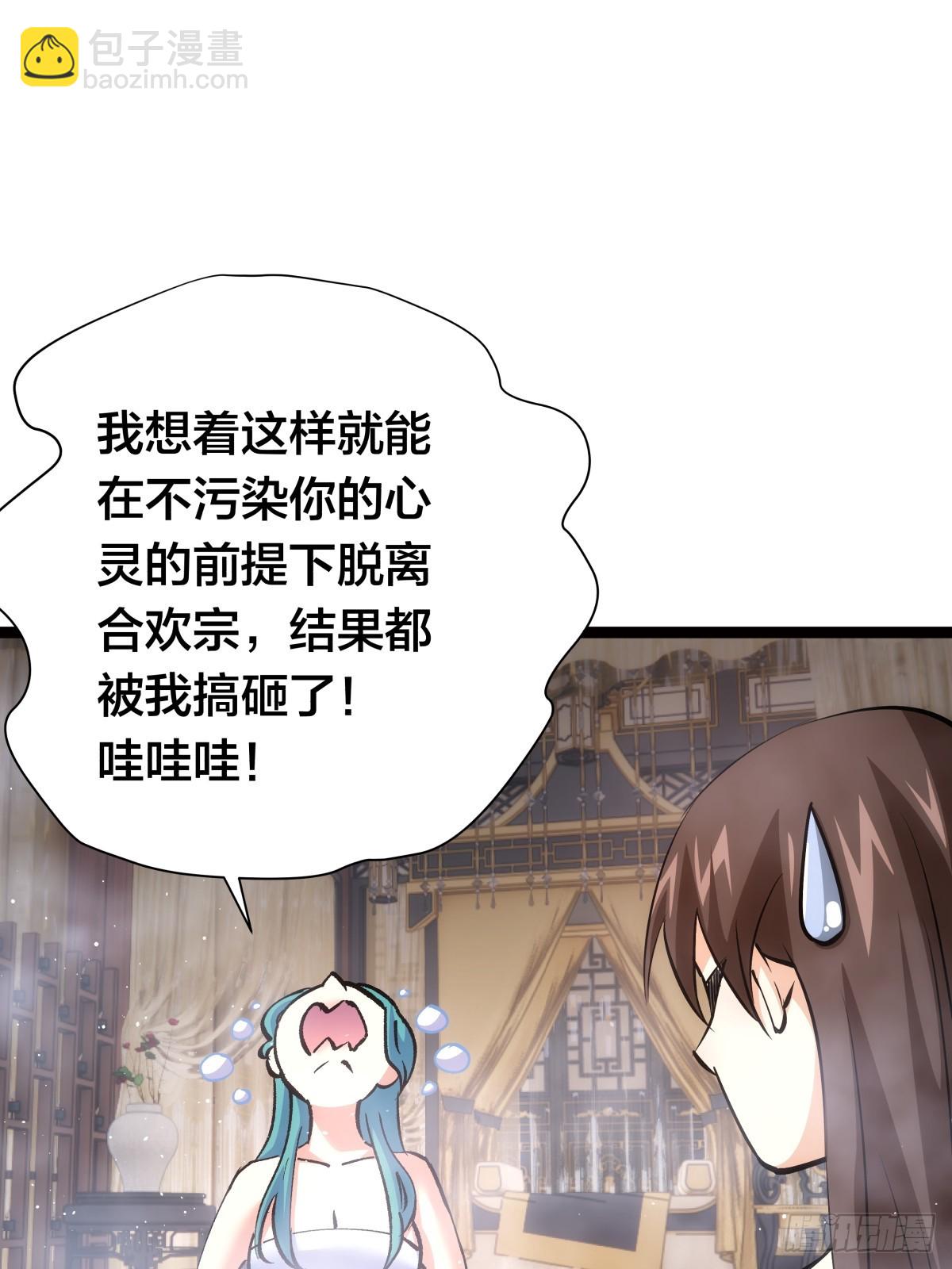 82-走火入魔(1/2)-第83话