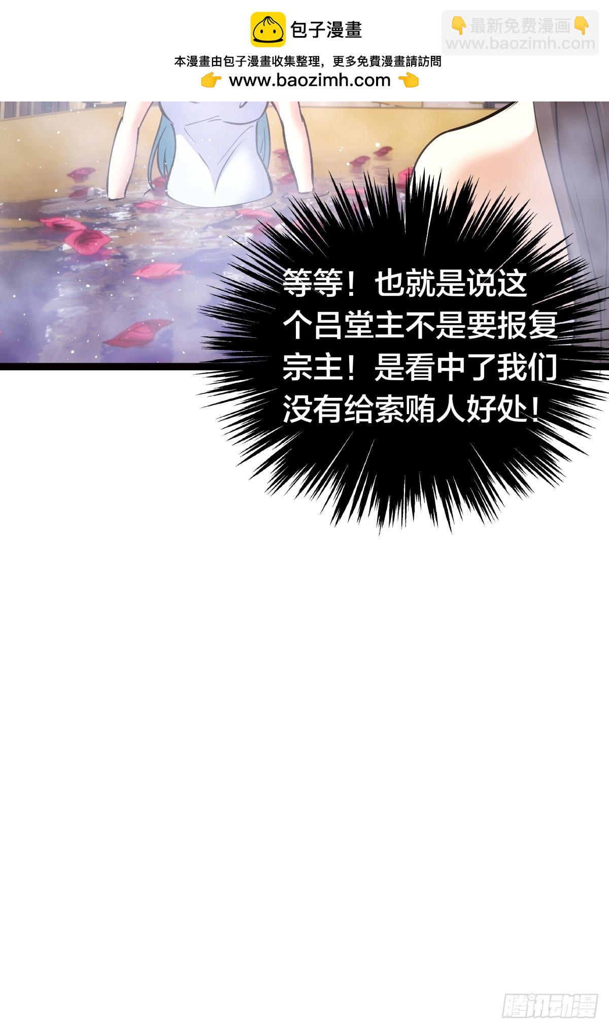 82-走火入魔(1/2)-第83话