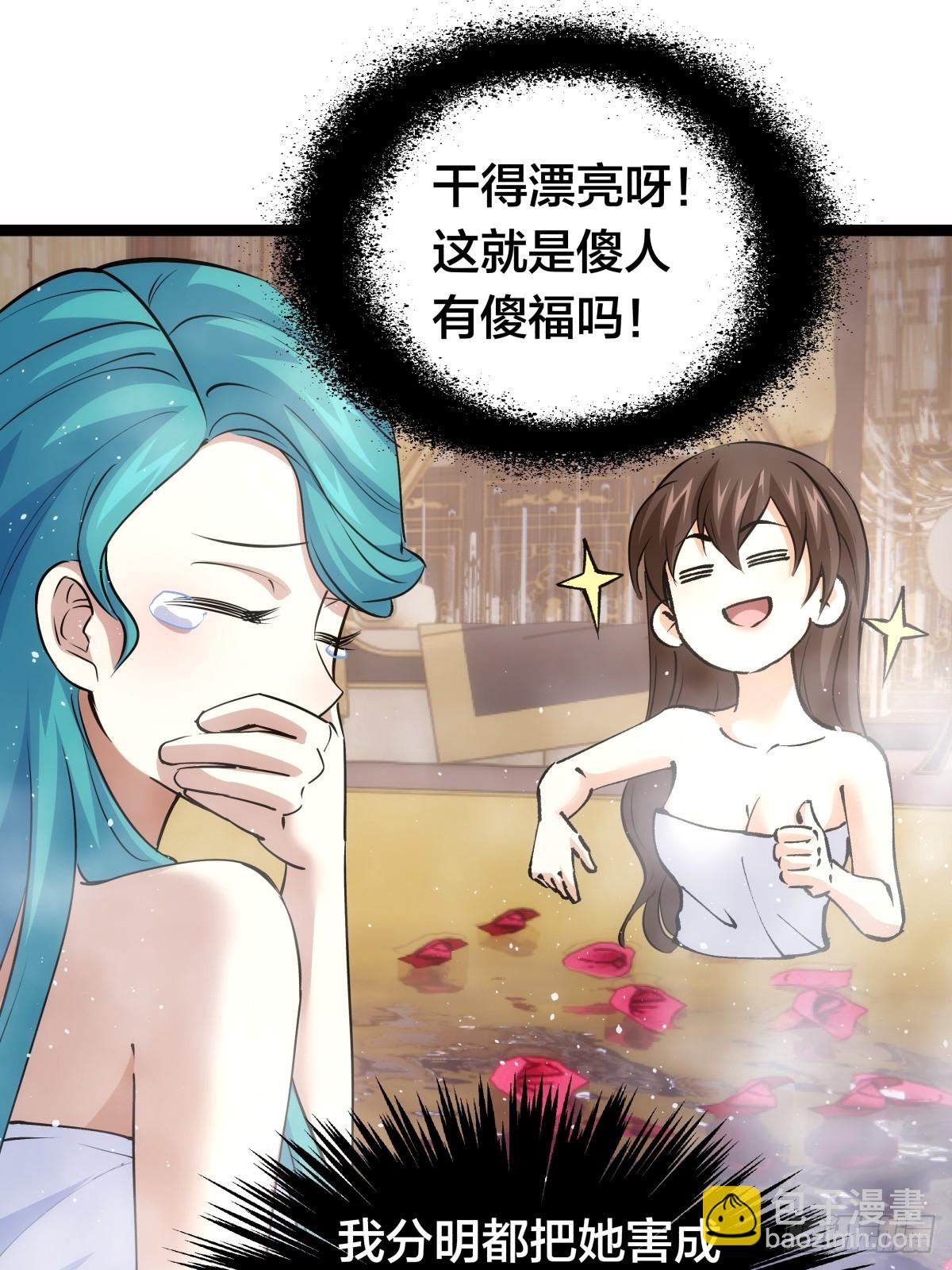 82-走火入魔(1/2)-第83话