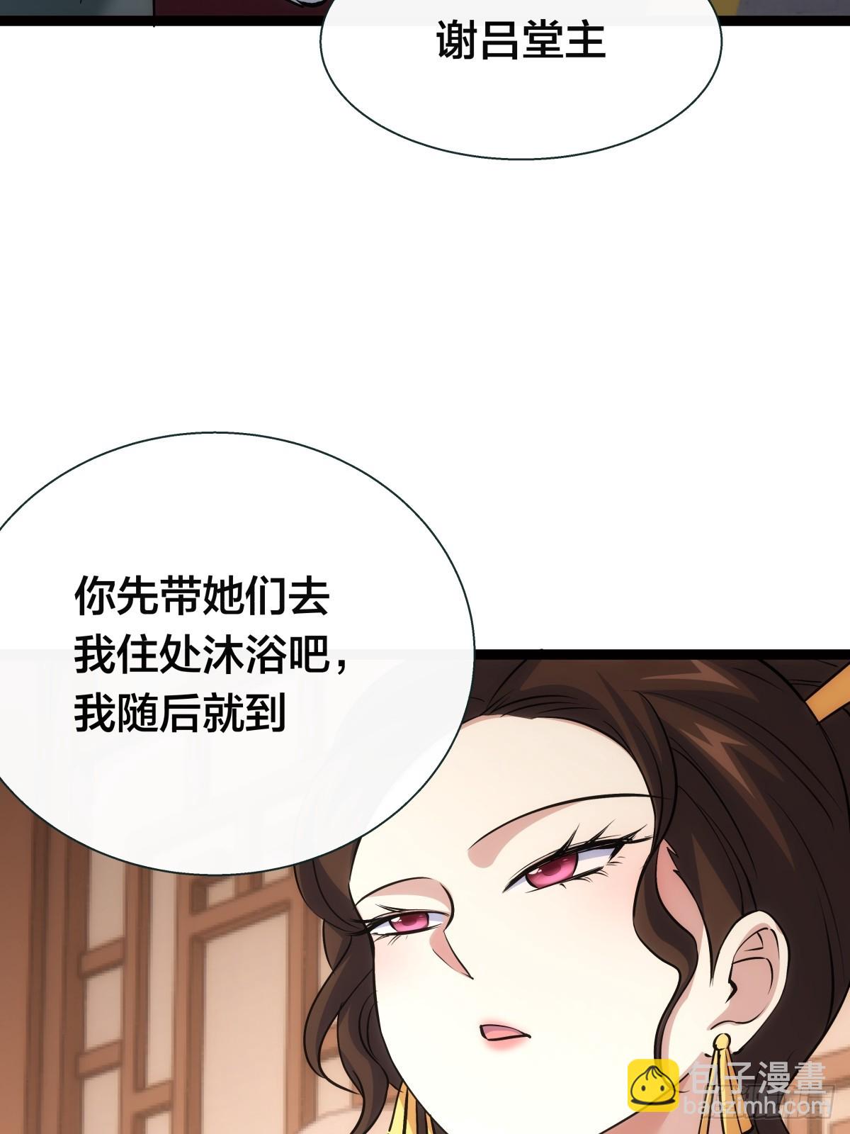 82-走火入魔(1/2)-第83话