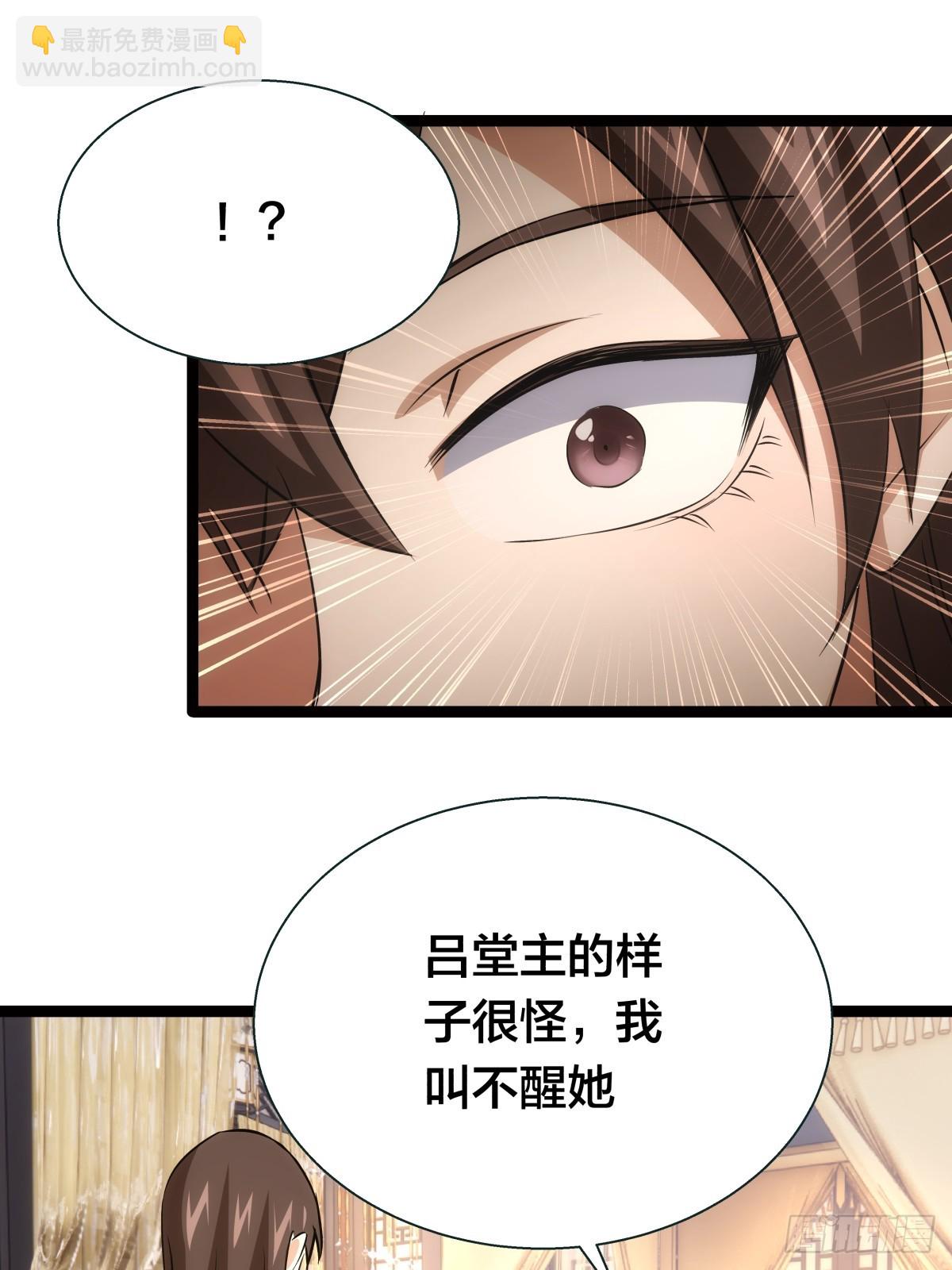 82-走火入魔(1/2)-第83话