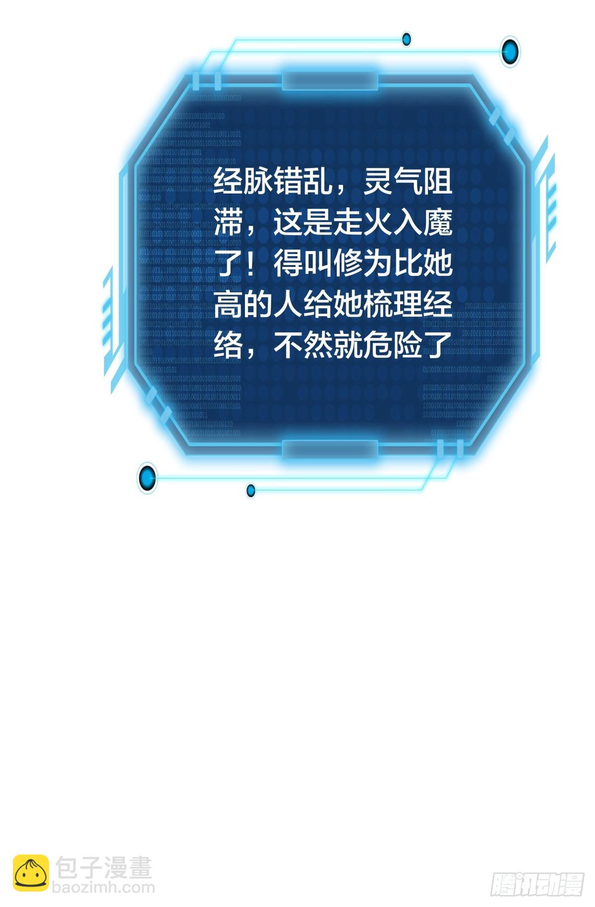 82-走火入魔(1/2)-第83话