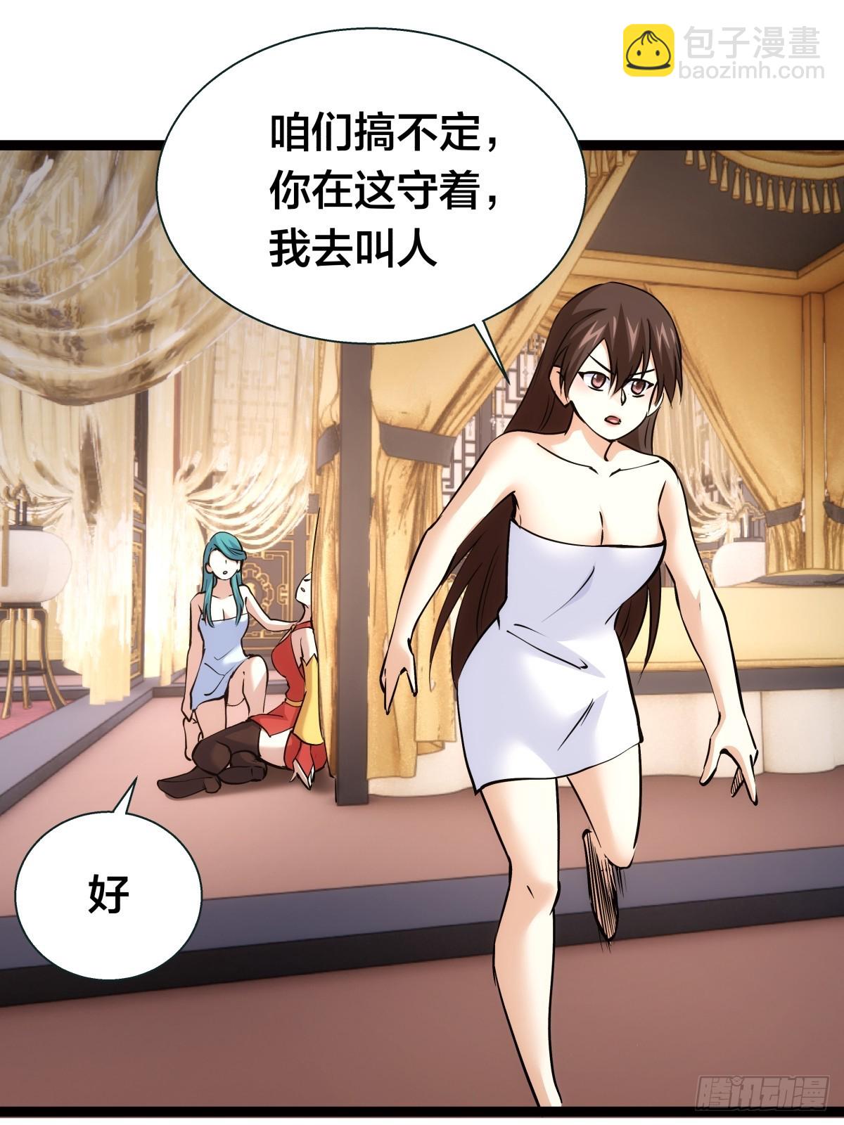 82-走火入魔(1/2)-第83话