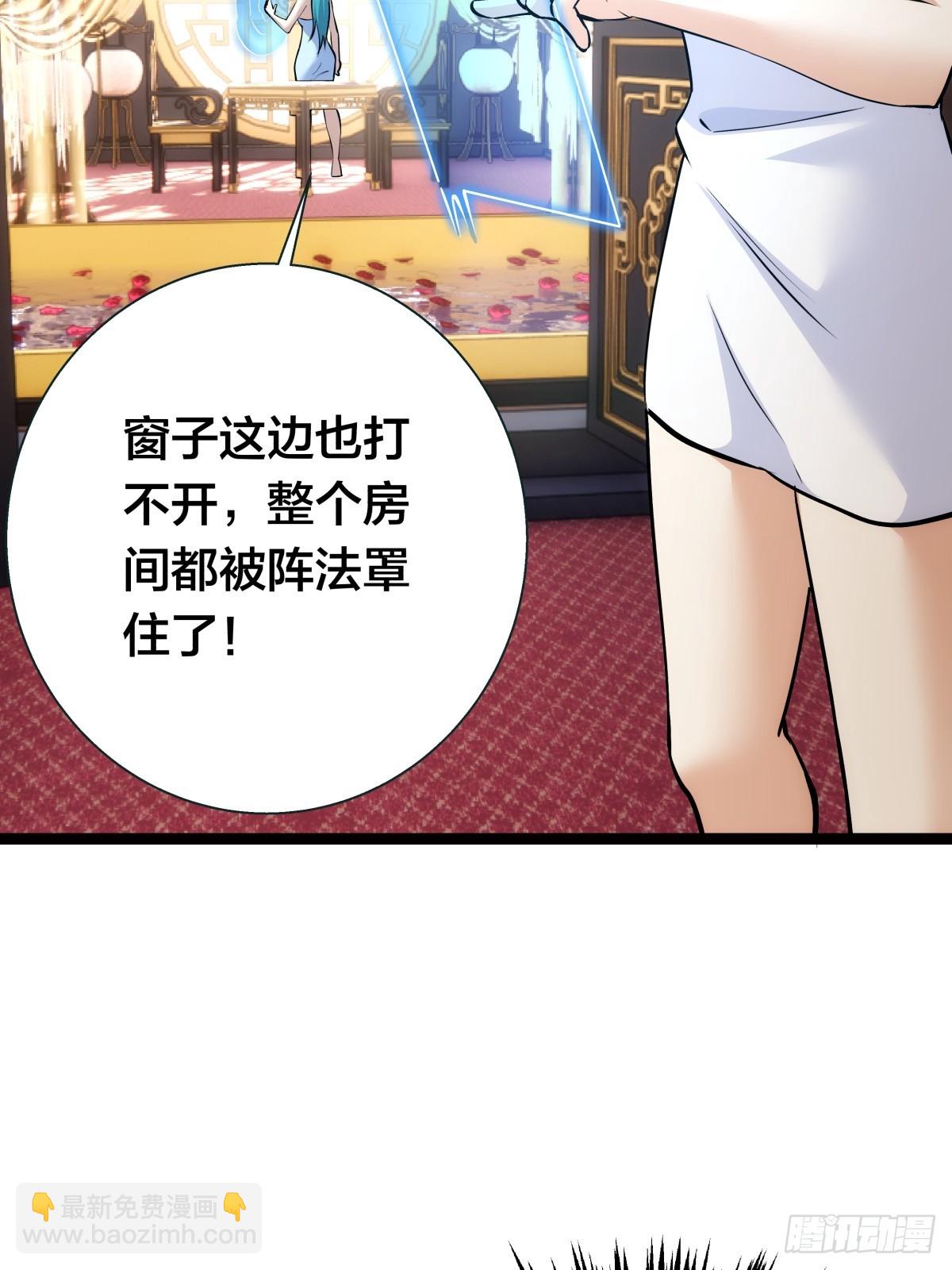 82-走火入魔(1/2)-第83话