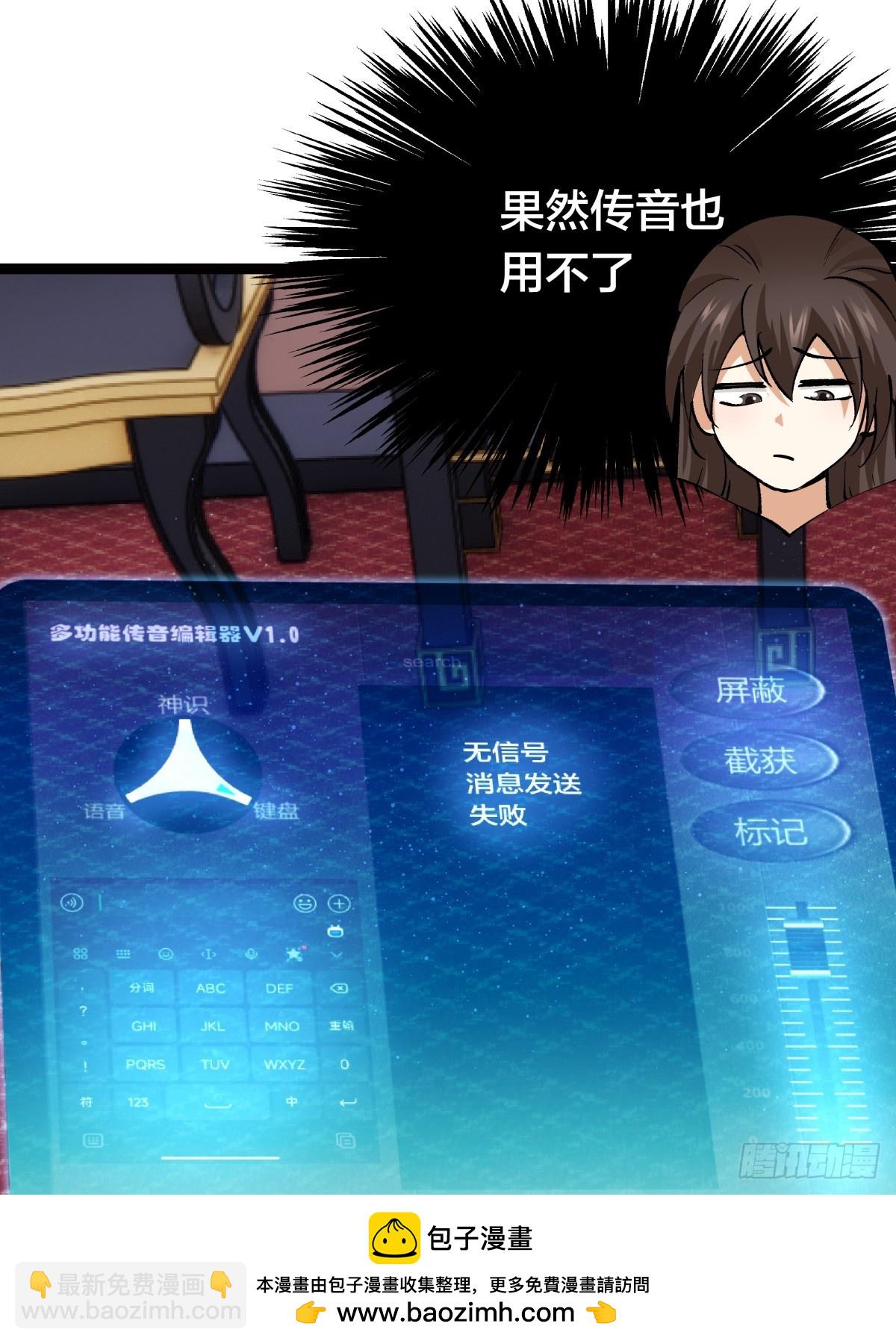 82-走火入魔(1/2)-第83话