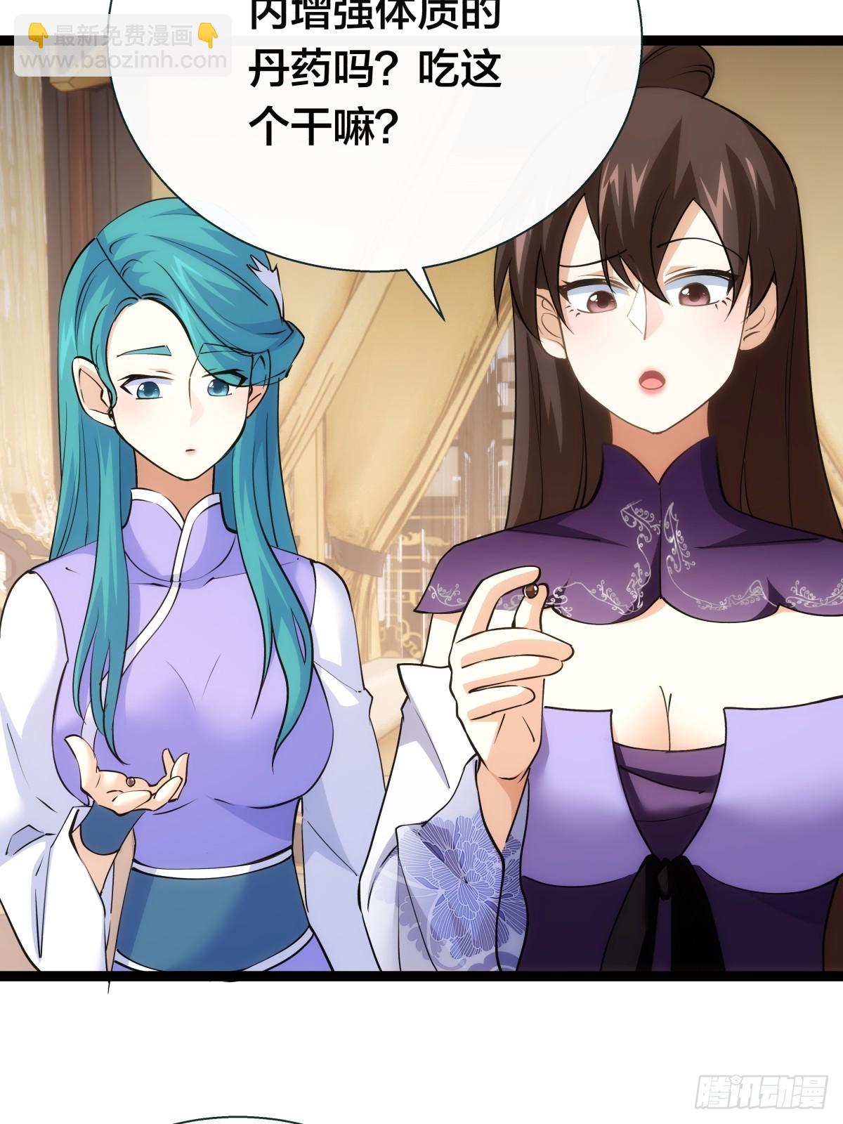 82-走火入魔(1/2)-第83话