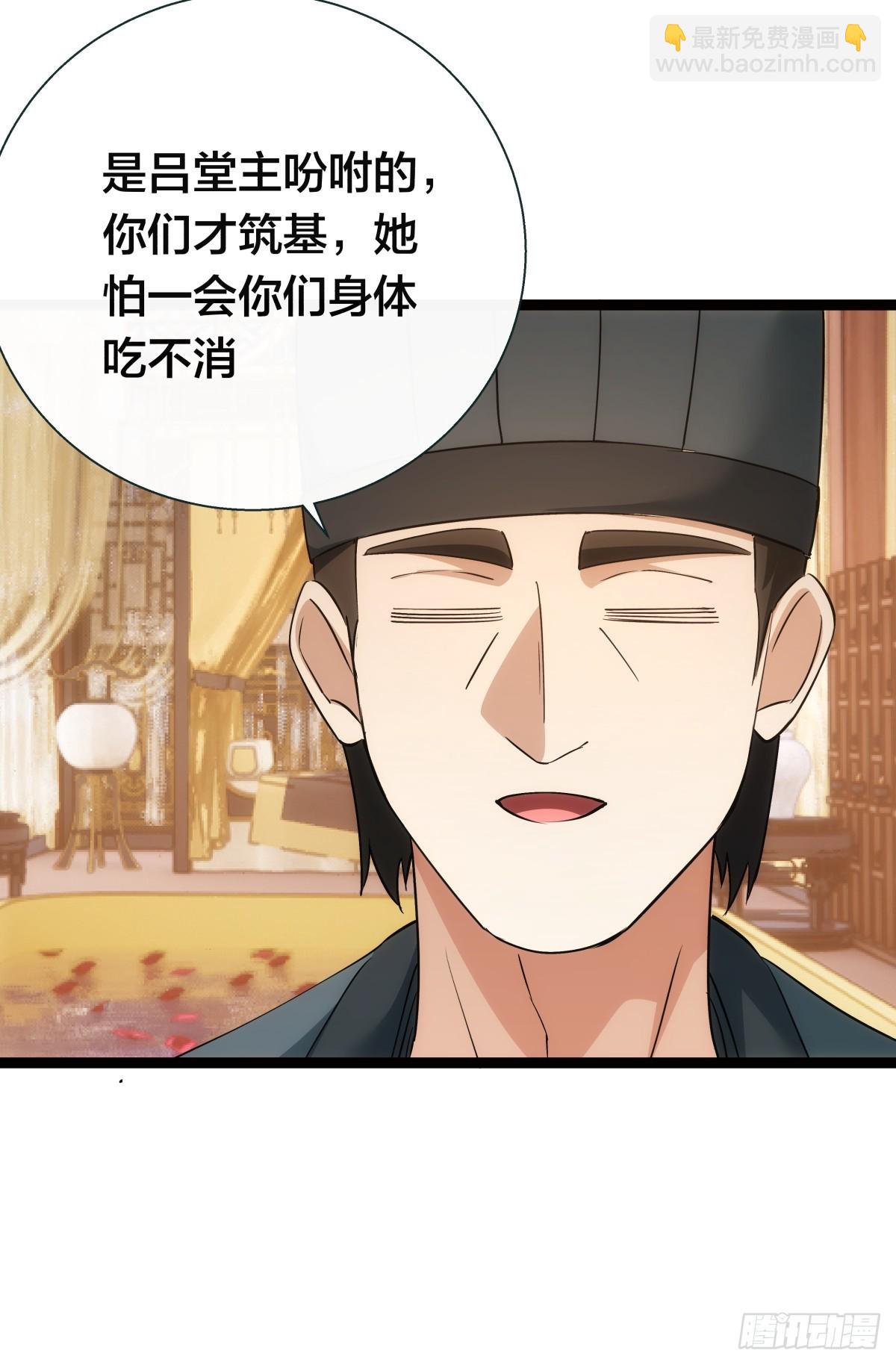 82-走火入魔(1/2)-第83话