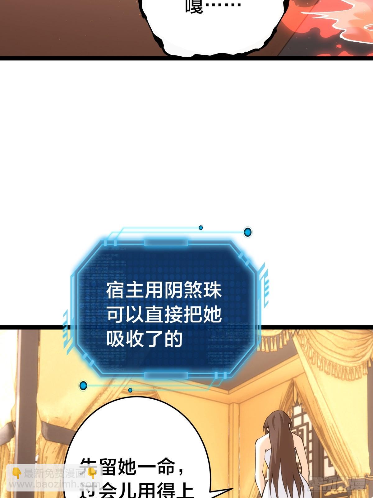 84-辨明敌我(1/2)-第85话