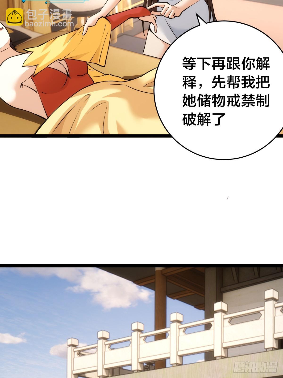 84-辨明敌我(1/2)-第85话