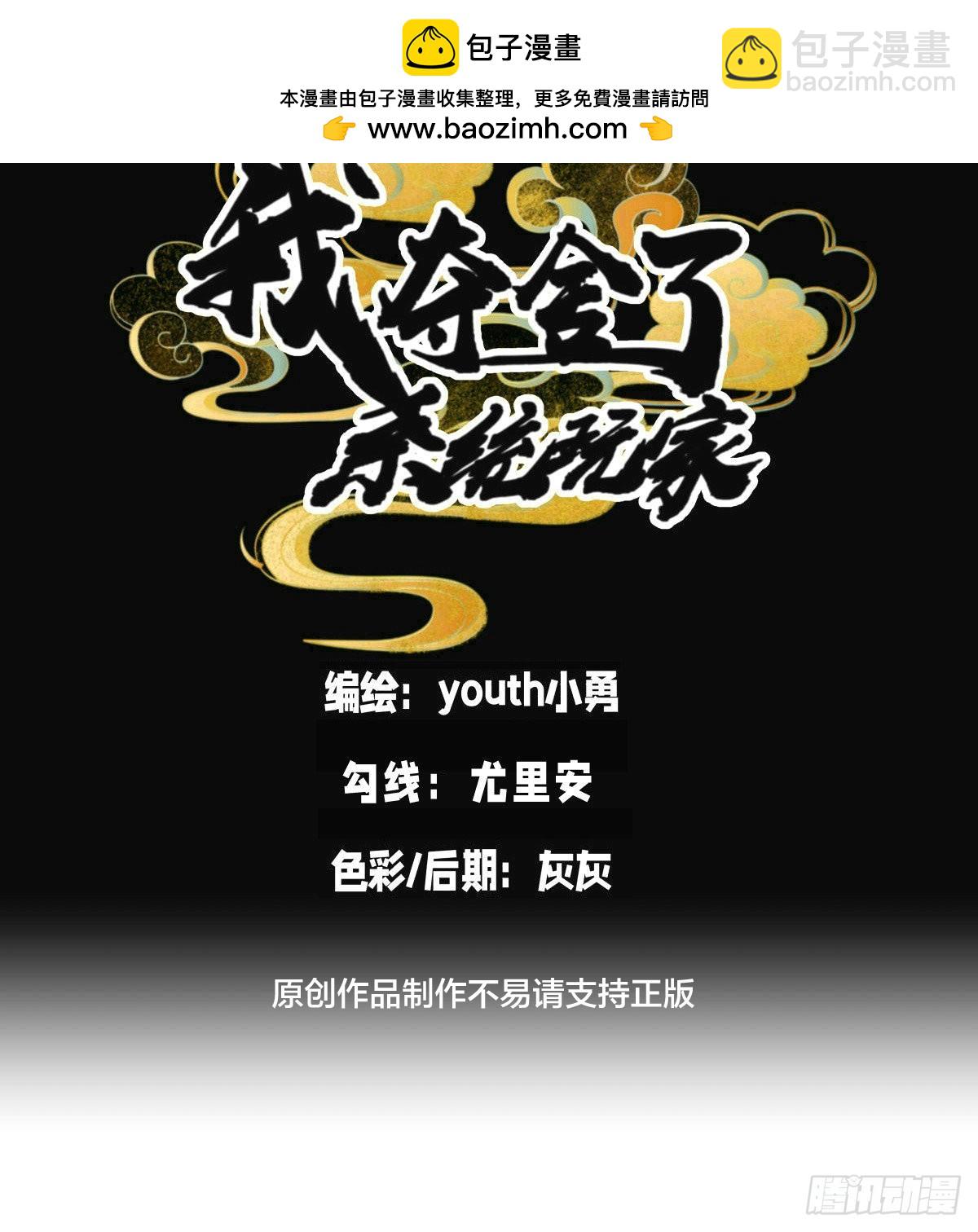 84-辨明敌我(1/2)-第85话