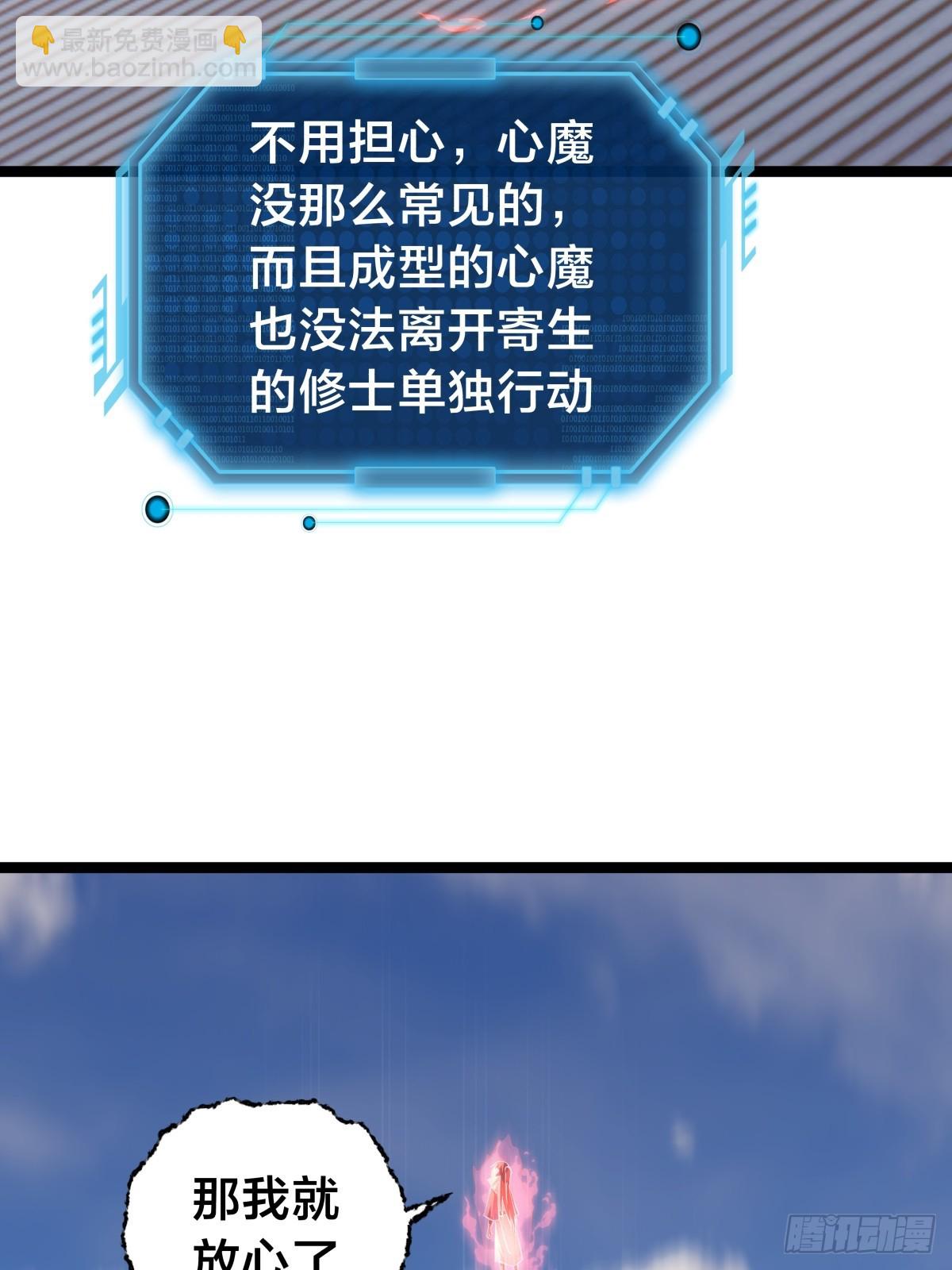 84-辨明敌我(1/2)-第85话