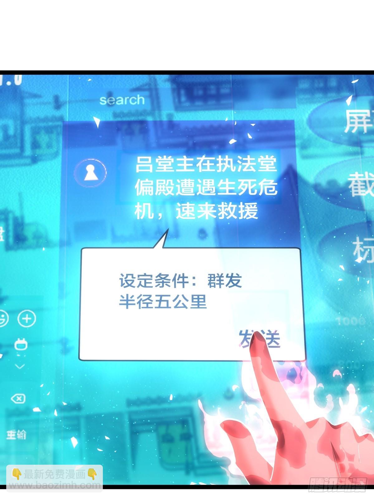 84-辨明敌我(1/2)-第85话