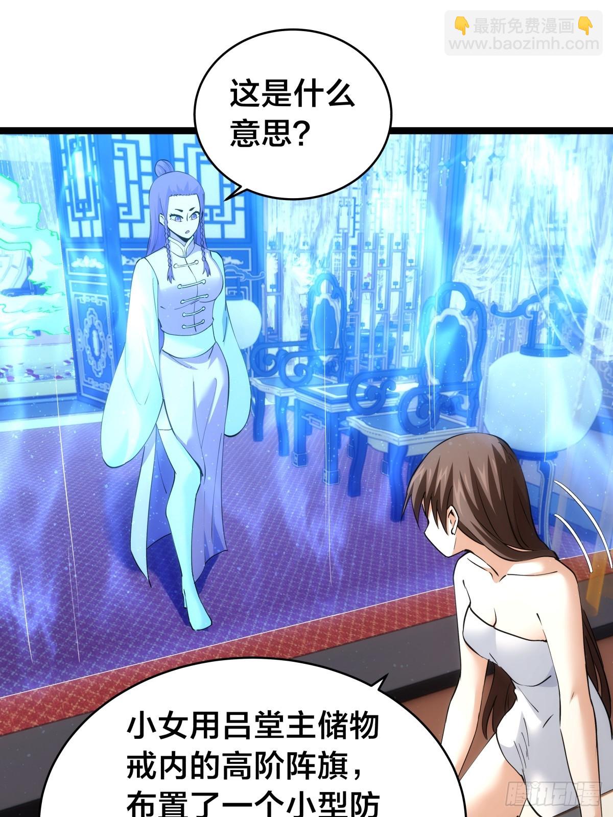 84-辨明敌我(1/2)-第85话