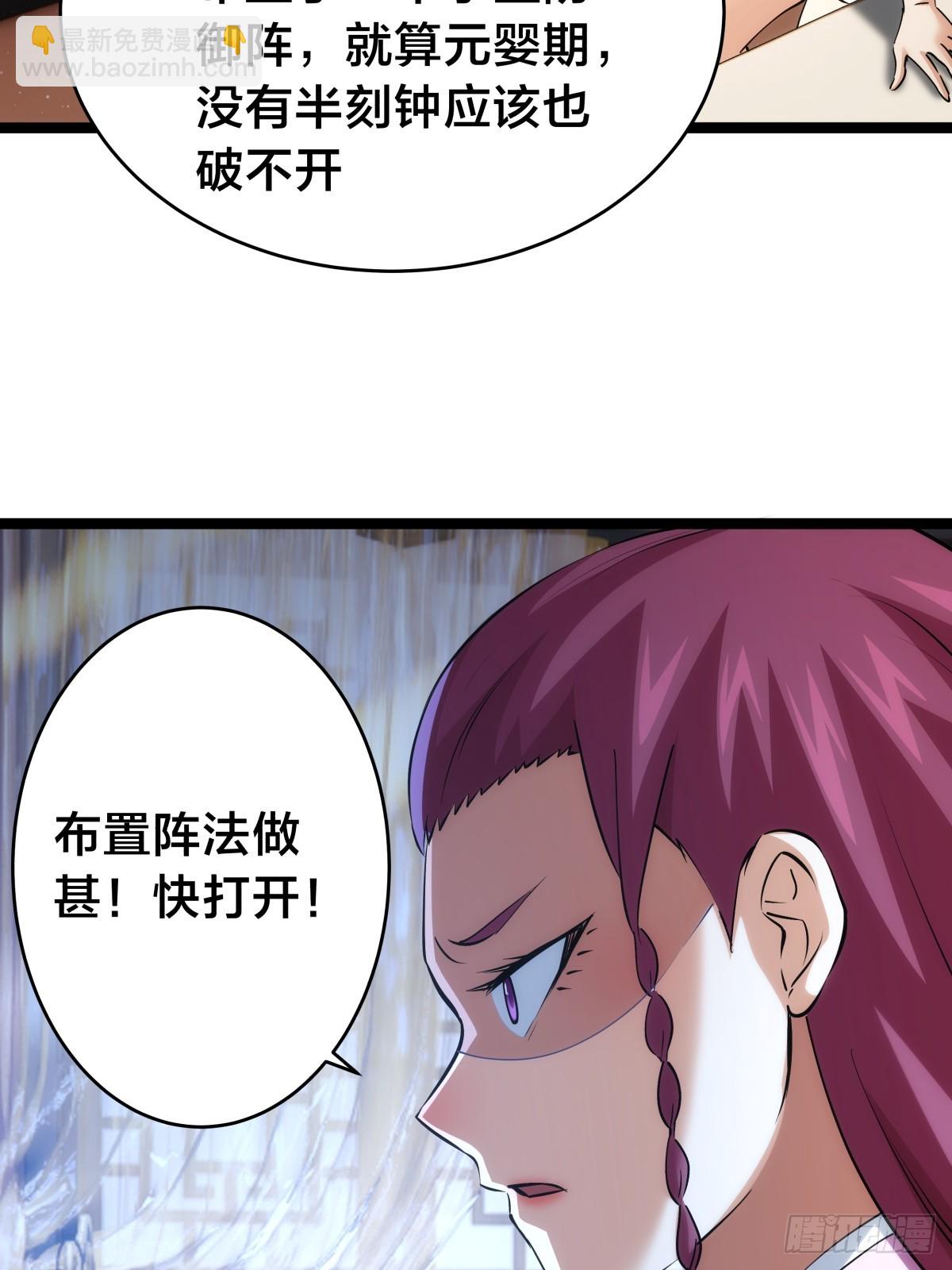 84-辨明敌我(1/2)-第85话