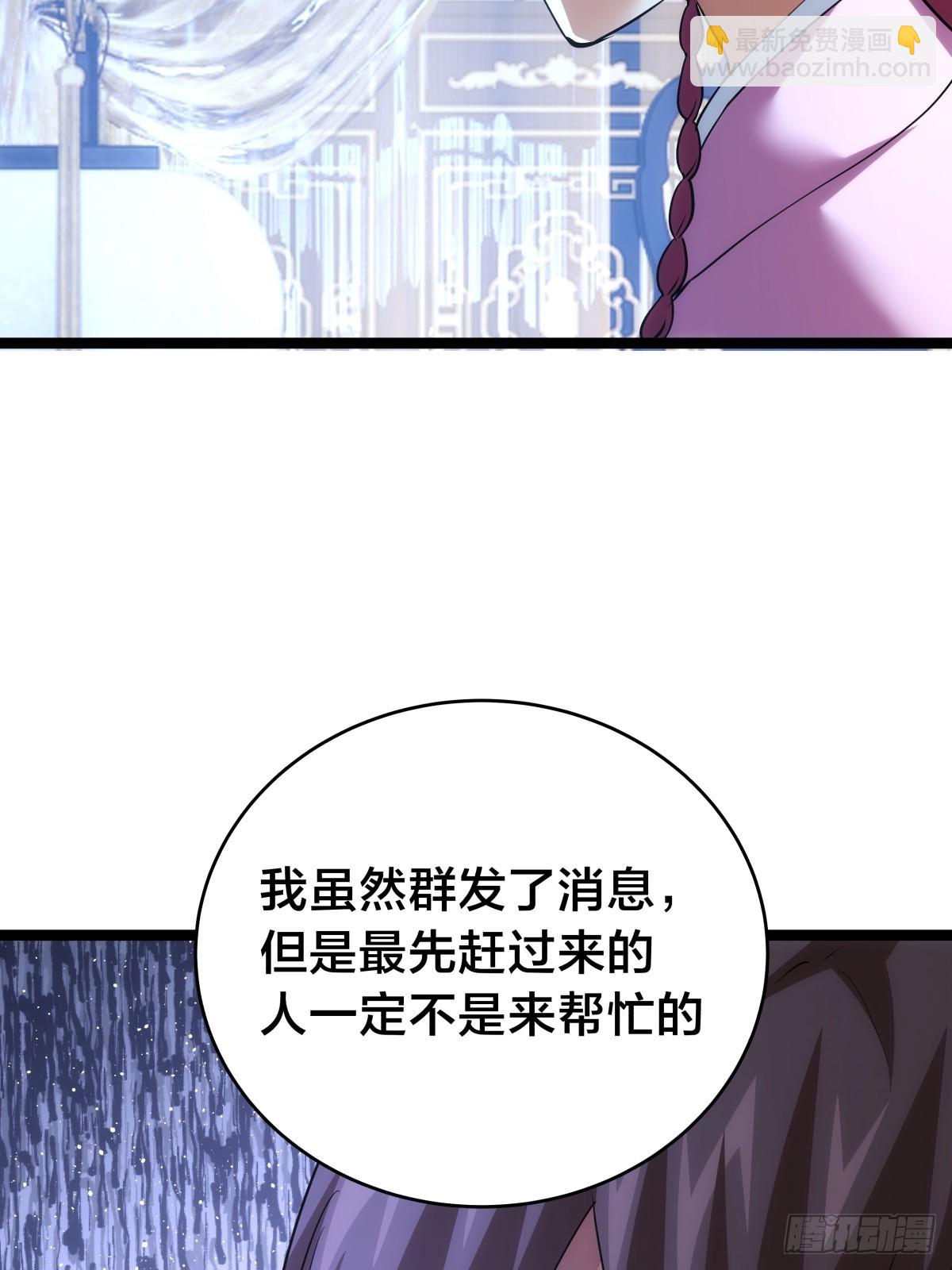 84-辨明敌我(1/2)-第85话