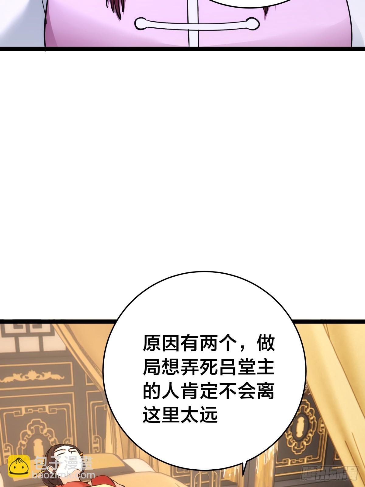 84-辨明敌我(1/2)-第85话