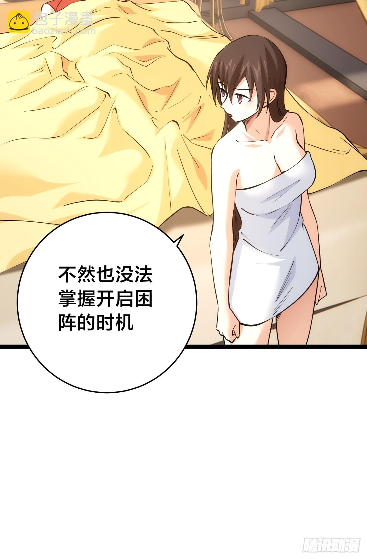 84-辨明敌我(1/2)-第85话