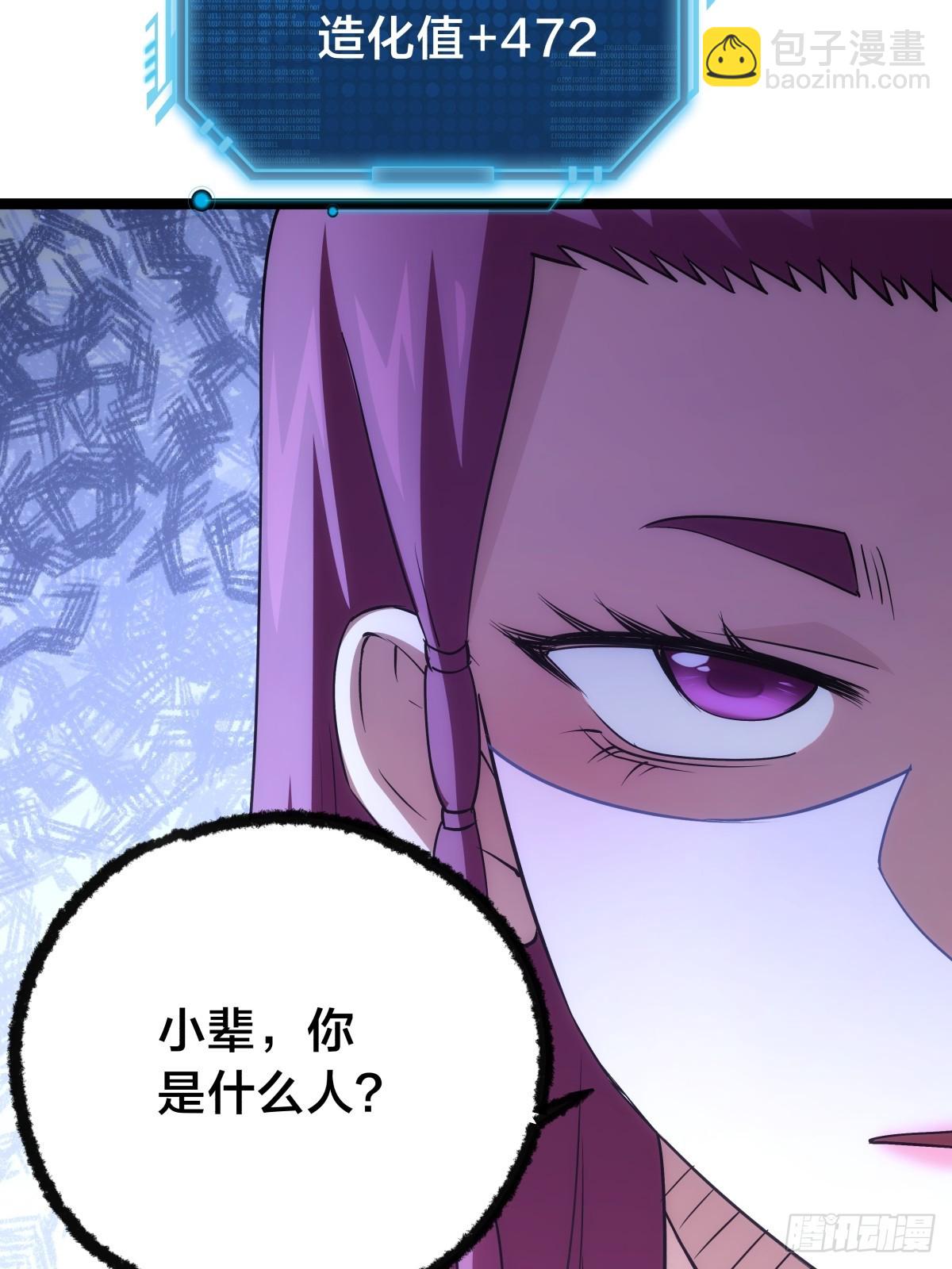 84-辨明敌我(1/2)-第85话