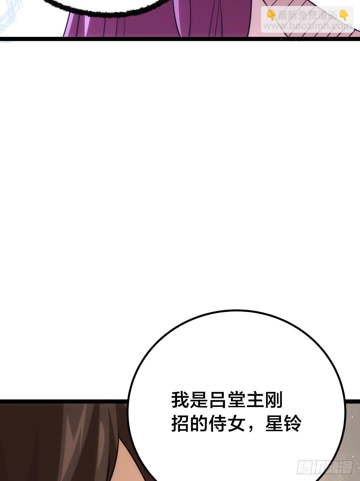 84-辨明敌我(1/2)-第85话